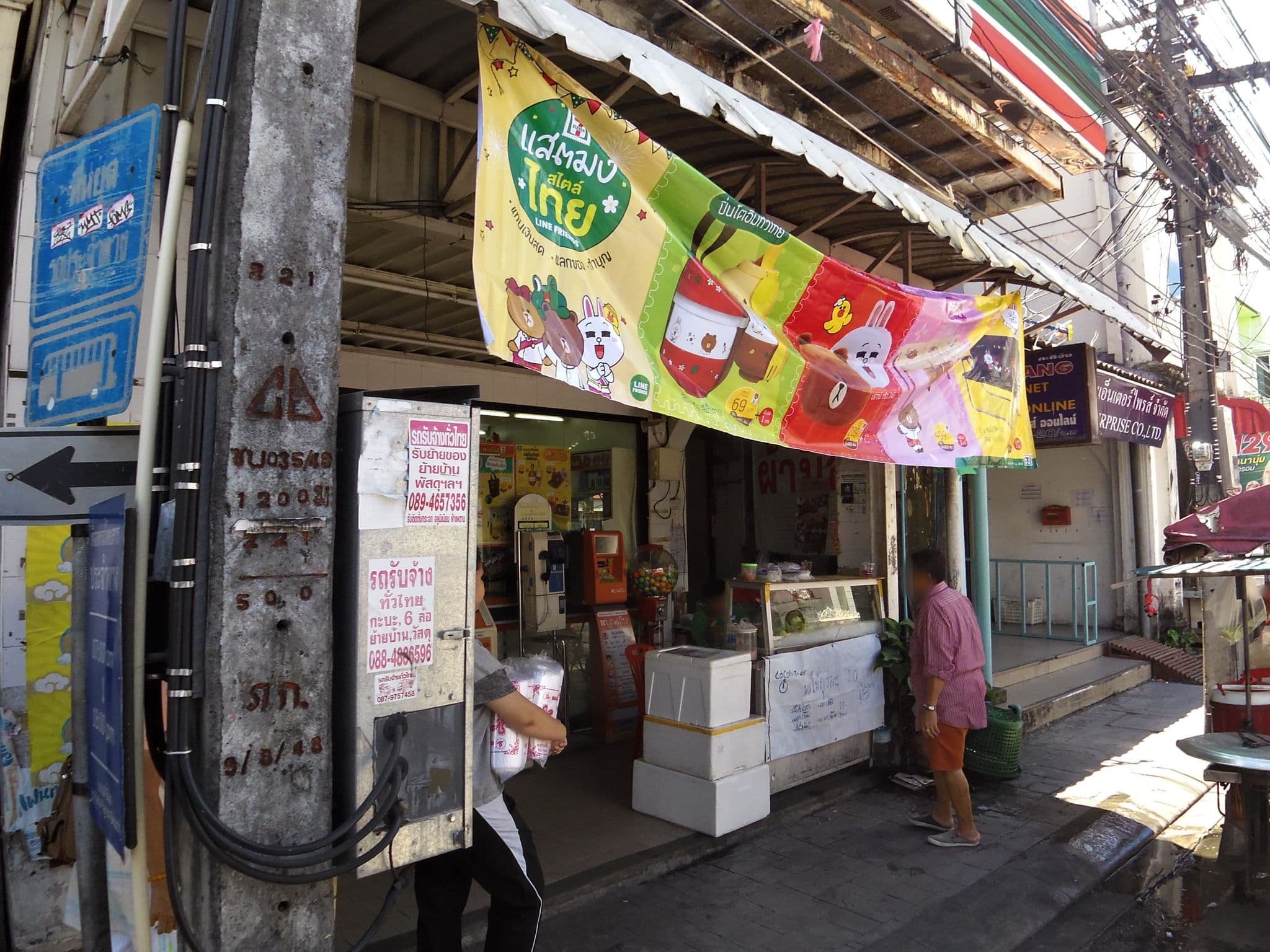 Street view near Seaview Hotel and Tour Reservation, Ban Talat Nua — © skillsy (CC BY-SA · Mapillary)
