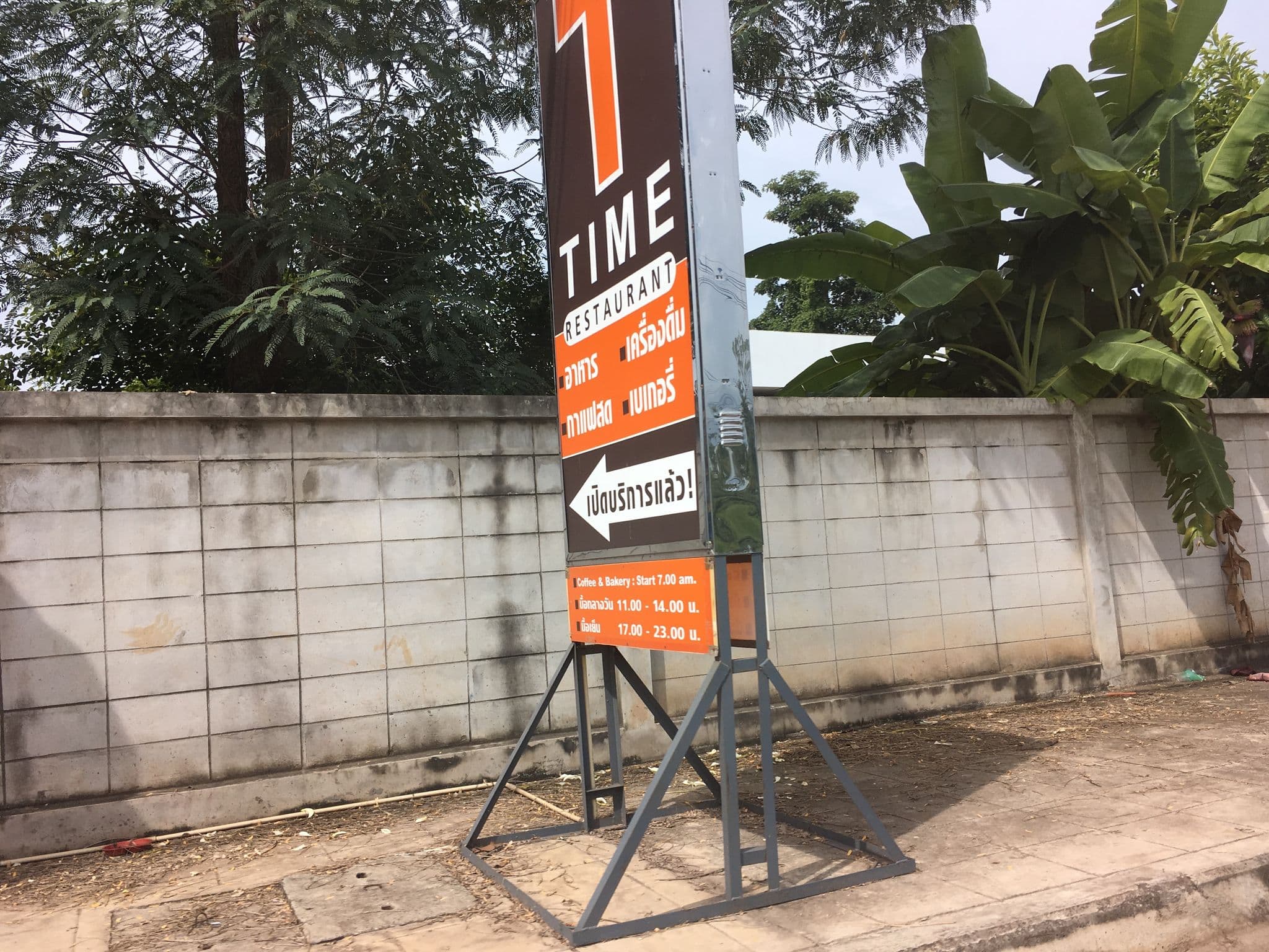 Street view near T Vintage Hotel, Bang Khla — © mew (CC BY-SA · Mapillary)