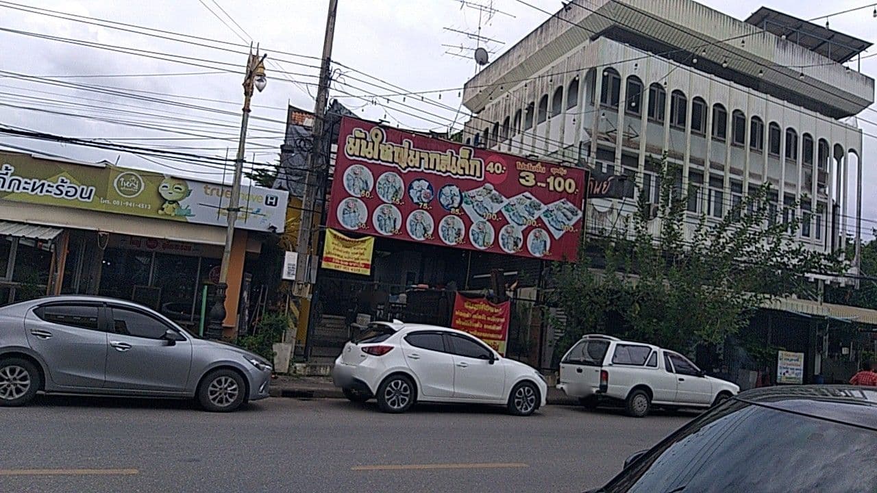 Street view near B2 Nakhon Pathom Premier Hotel, Nakhon Pathom — © ozflor (CC BY-SA · Mapillary)