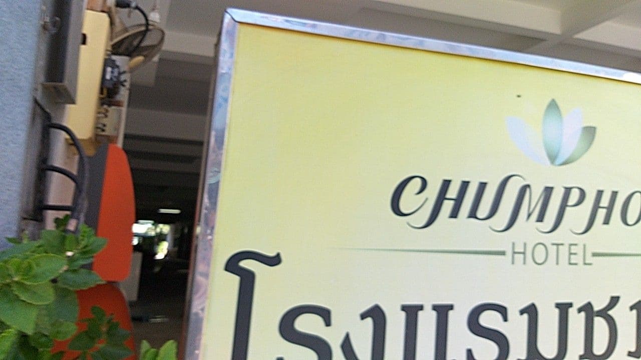 Street view near NIDA Rooms Korat 124 Market, Nakhon Ratchasima — © ozflor (CC BY-SA · Mapillary)