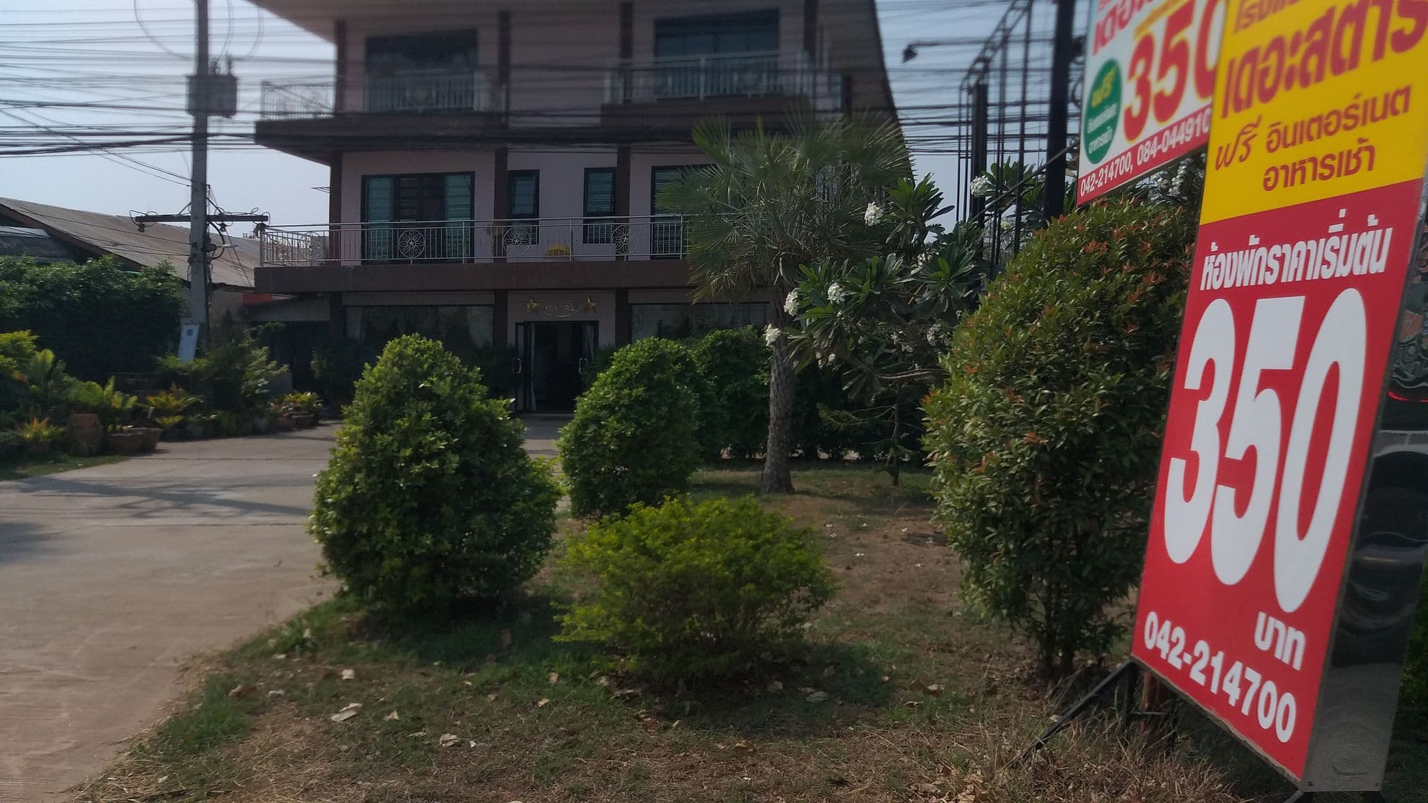 Street view near The Star Hotel Udon Thani, Udon Thani