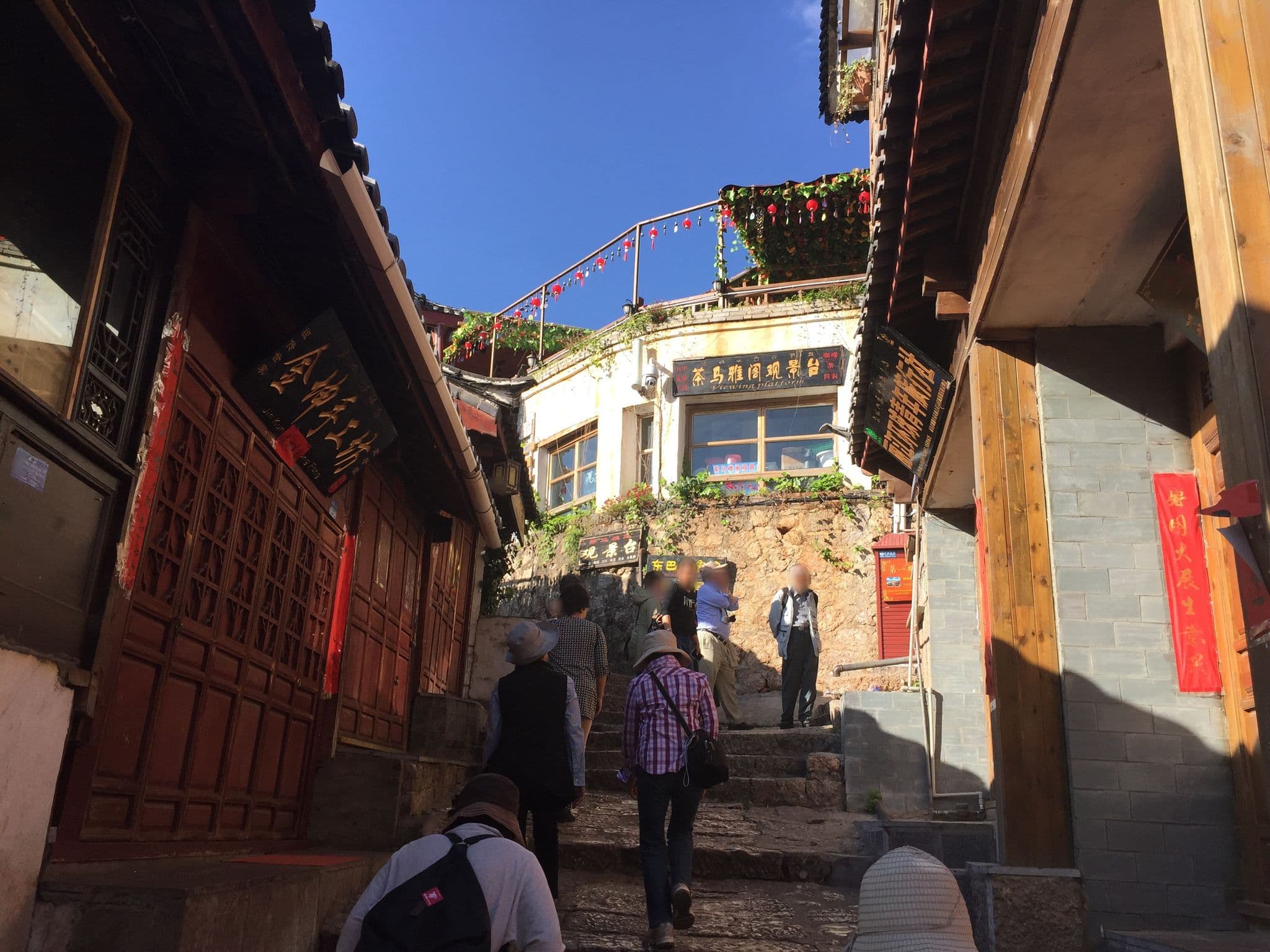 Street view near 浪漫一生, Lijiang — © kouki (CC BY-SA · Mapillary)