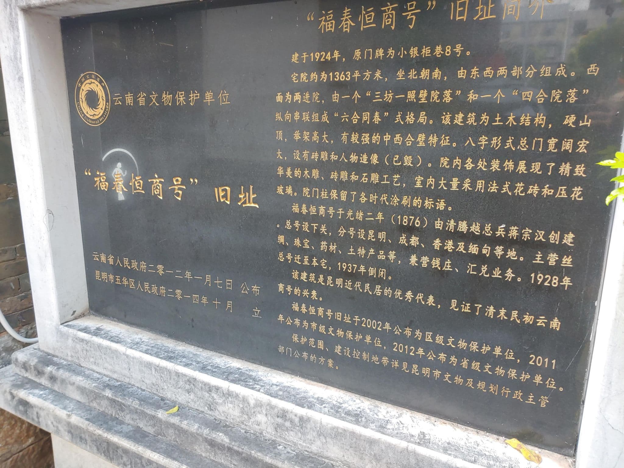 Street view near Silver Chest Boutique Hotel 银柜酒店, Kunming — © Oil_Station (CC BY-SA · Mapillary)
