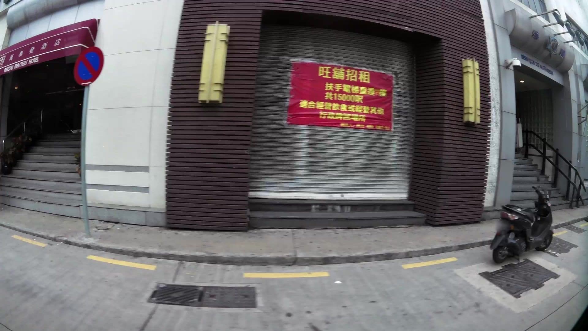 Street view near Macau Masters Hotel 萬事達酒店, São Lourenço — © kaartcam (CC BY-SA · Mapillary)