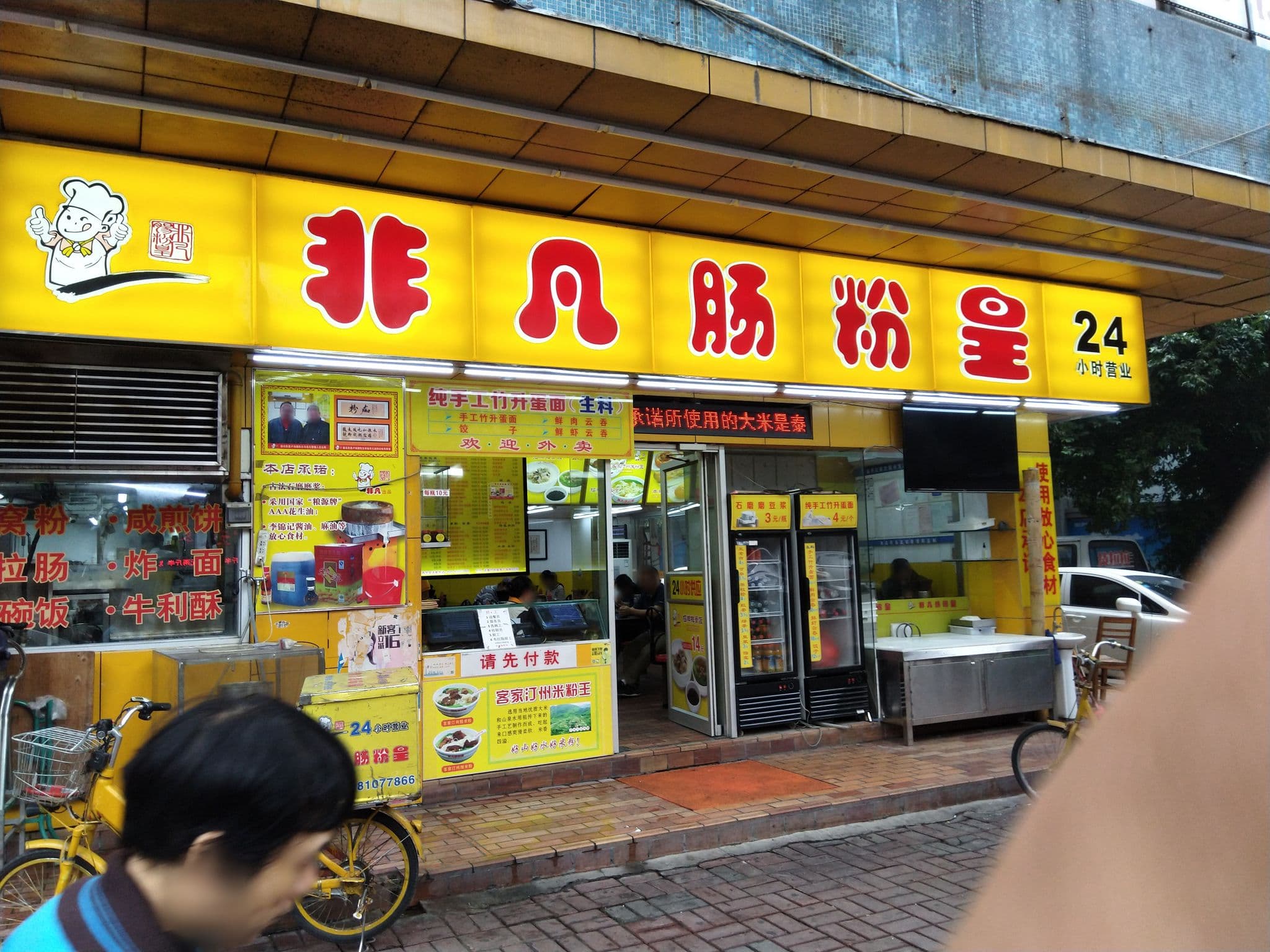 Street view near 7天连锁酒店, Guangzhou — © motor23 (CC BY-SA · Mapillary)