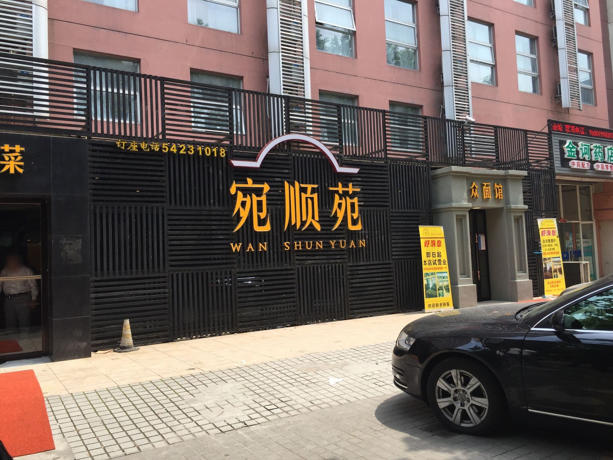 Street view near 速8酒店, Xuhui — © kouki (CC BY-SA · Mapillary)