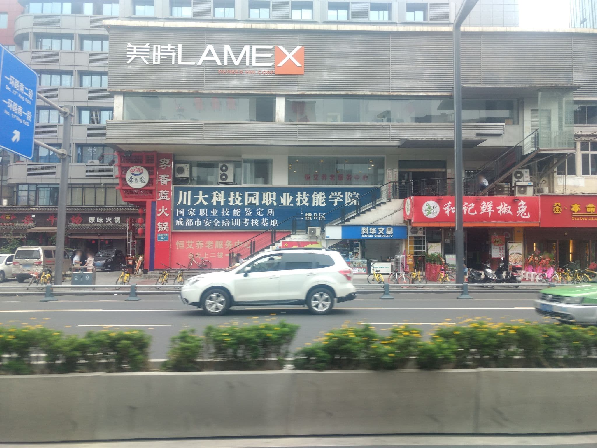 Street view near 成都川大磨子桥公寓, Chengdu — © mapeadora (CC BY-SA · Mapillary)