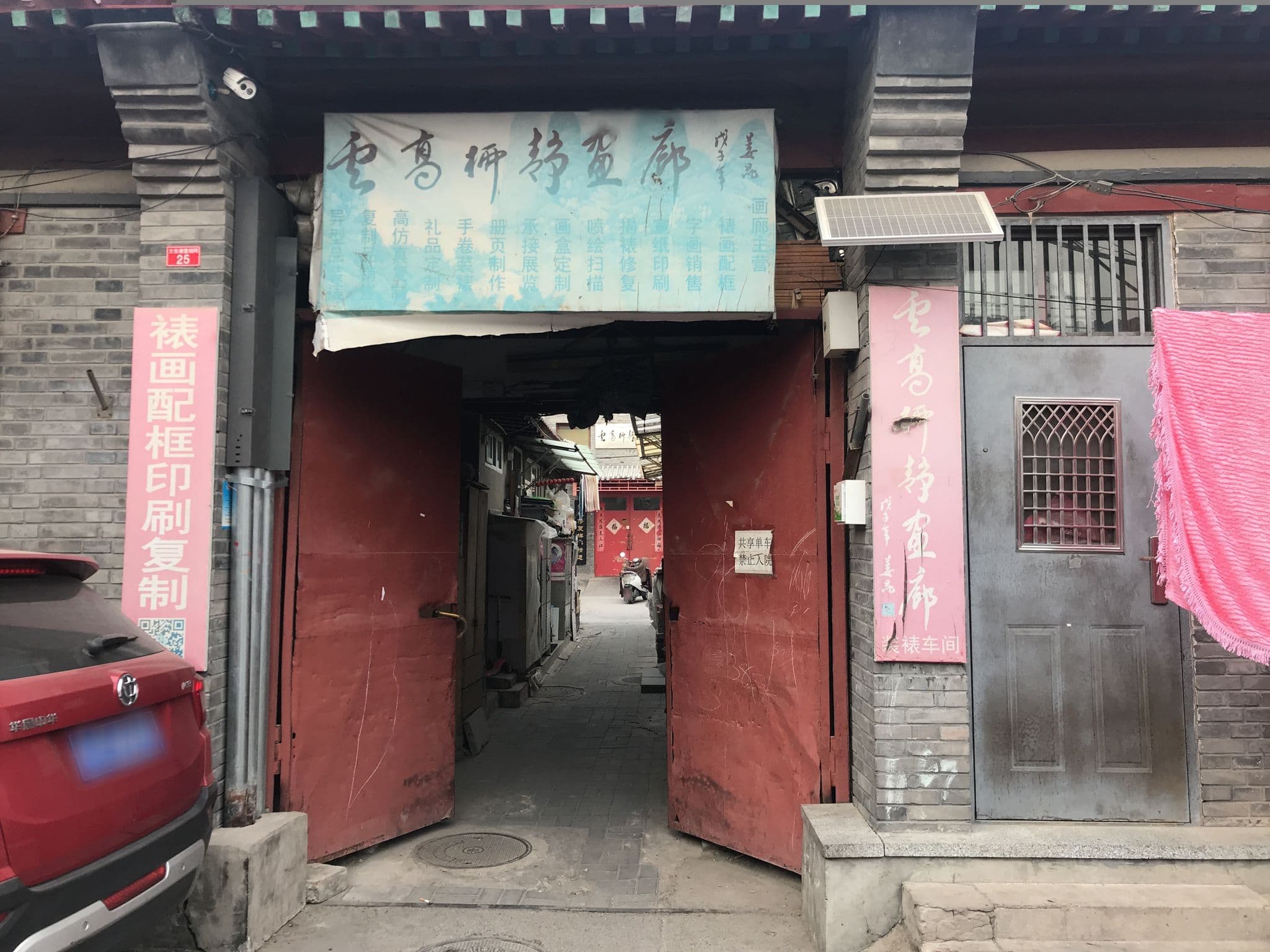Street view near 速8酒店, Beijing