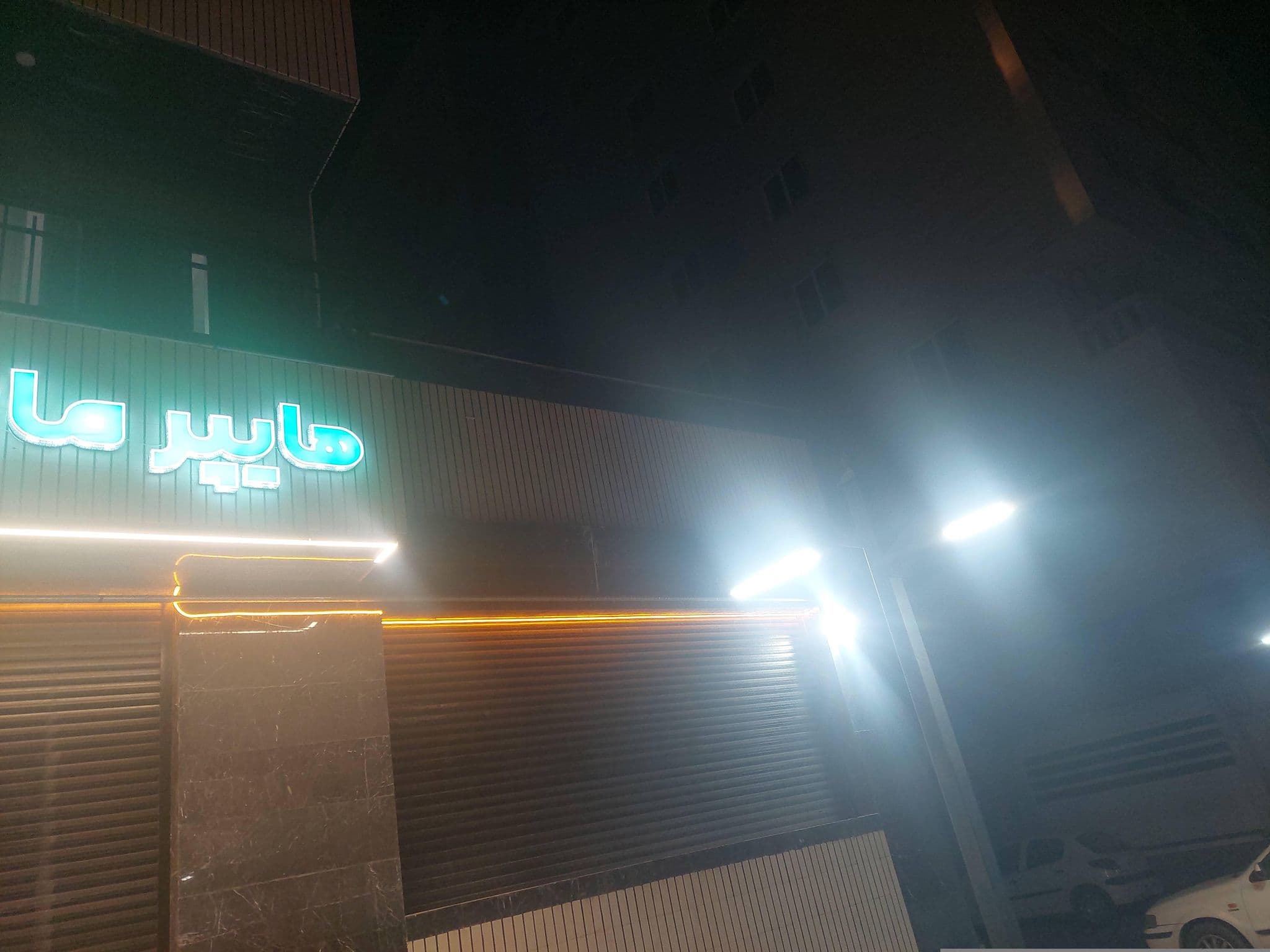 Street view near Fatima and Soroush's place, Bandar Abbas — © joeybey (CC BY-SA · Mapillary)