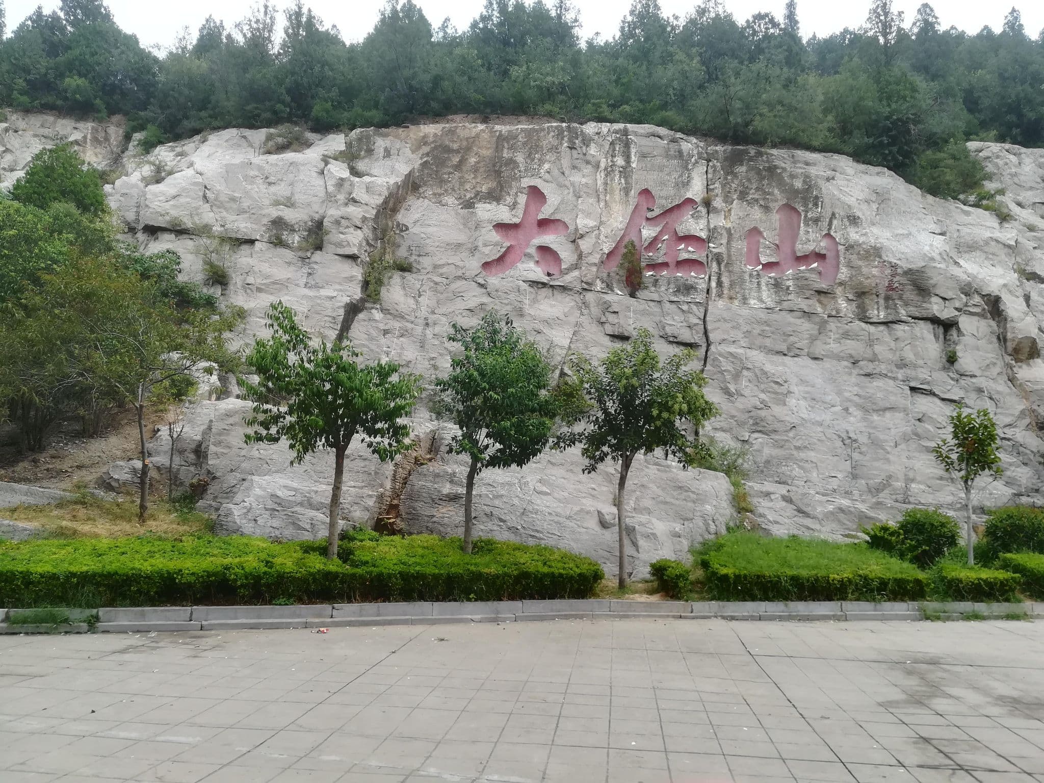 Street view near 鹤壁怡家印象网络宾馆, Daokou — © who_i_am (CC BY-SA · Mapillary)