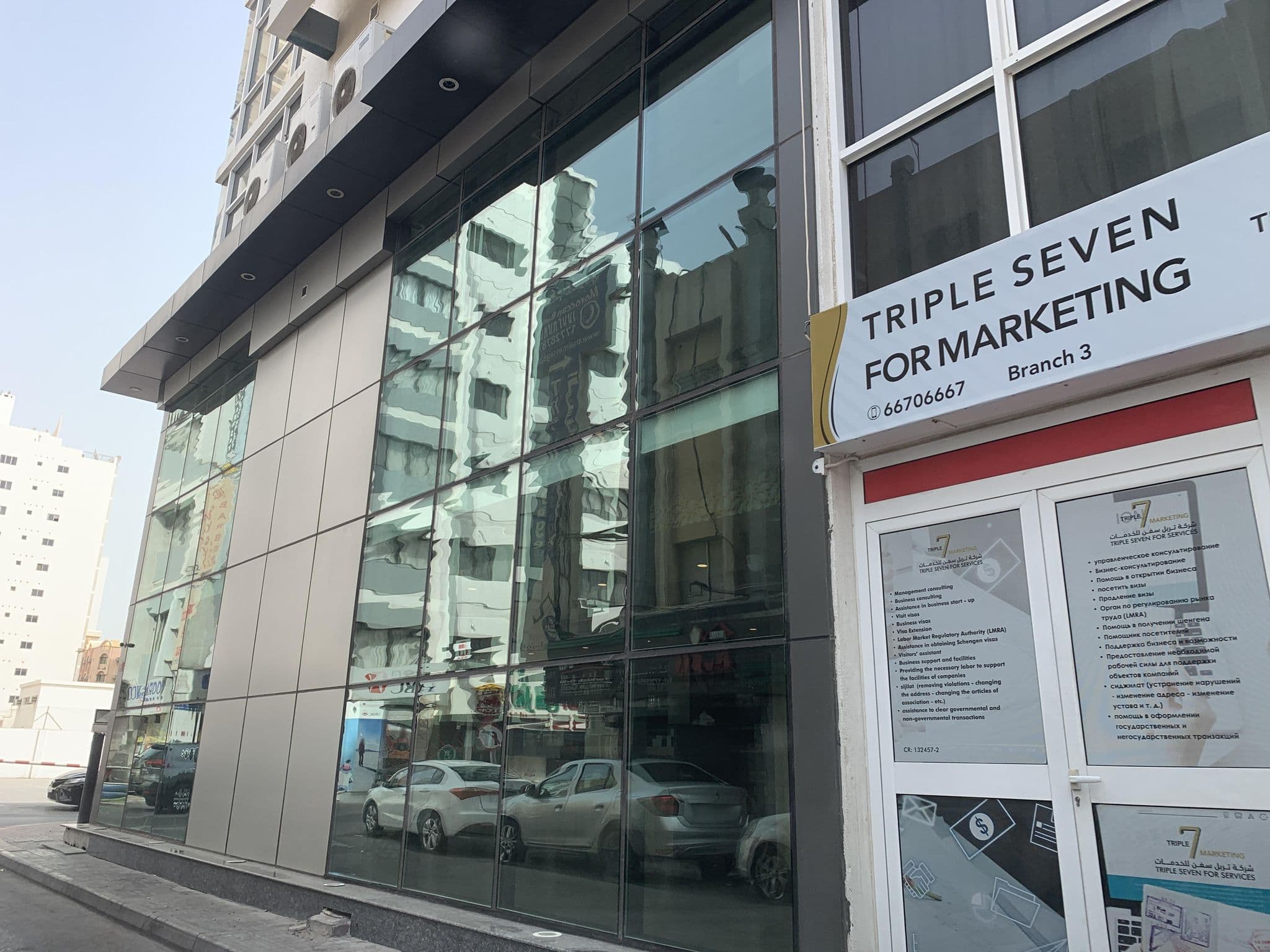 Street view near One Juffair, Manama — © sherif1234 (CC BY-SA · Mapillary)