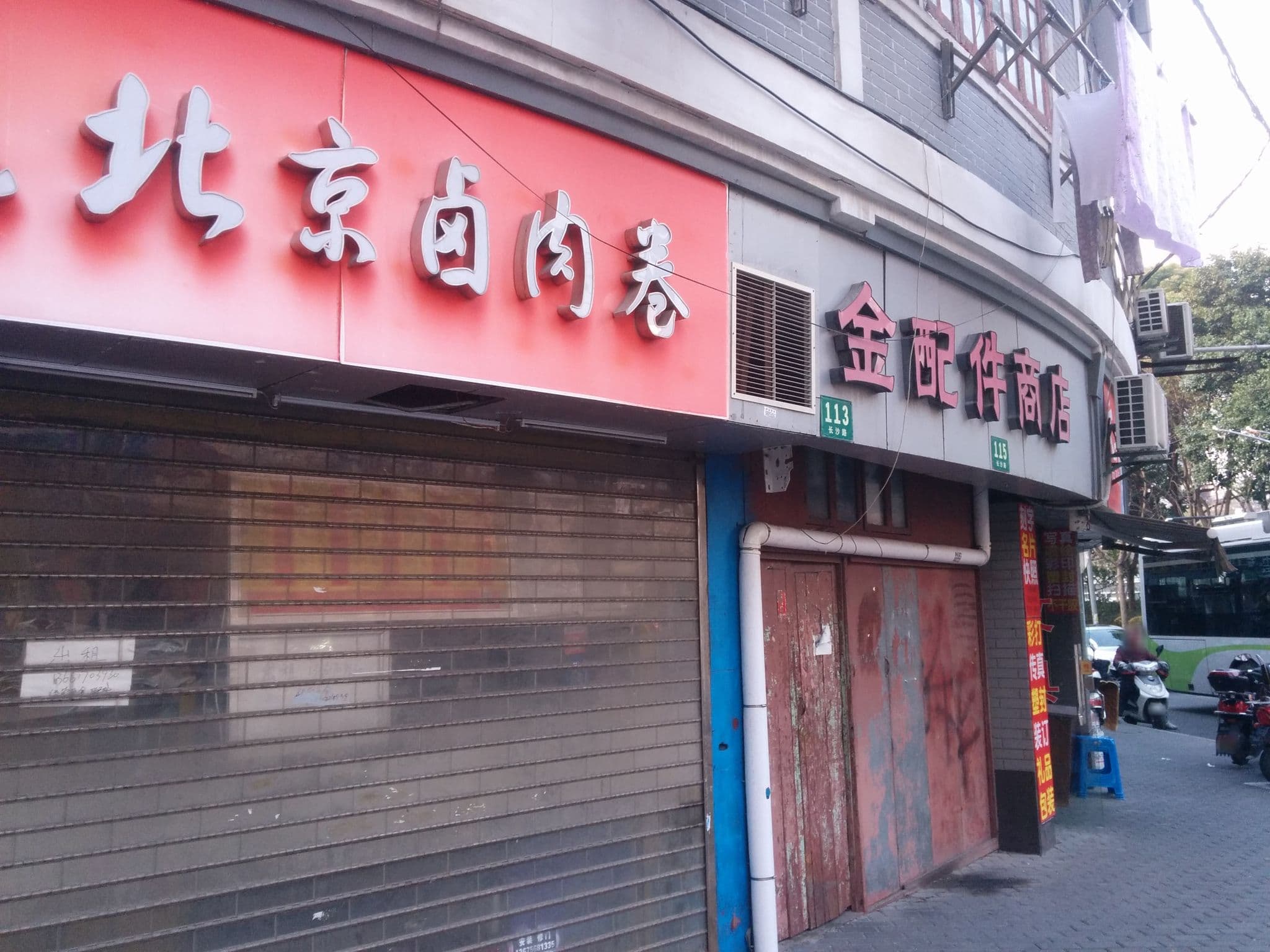 Street view near My Executive Suite @ Marriot, Puxi — © adflkys (CC BY-SA · Mapillary)