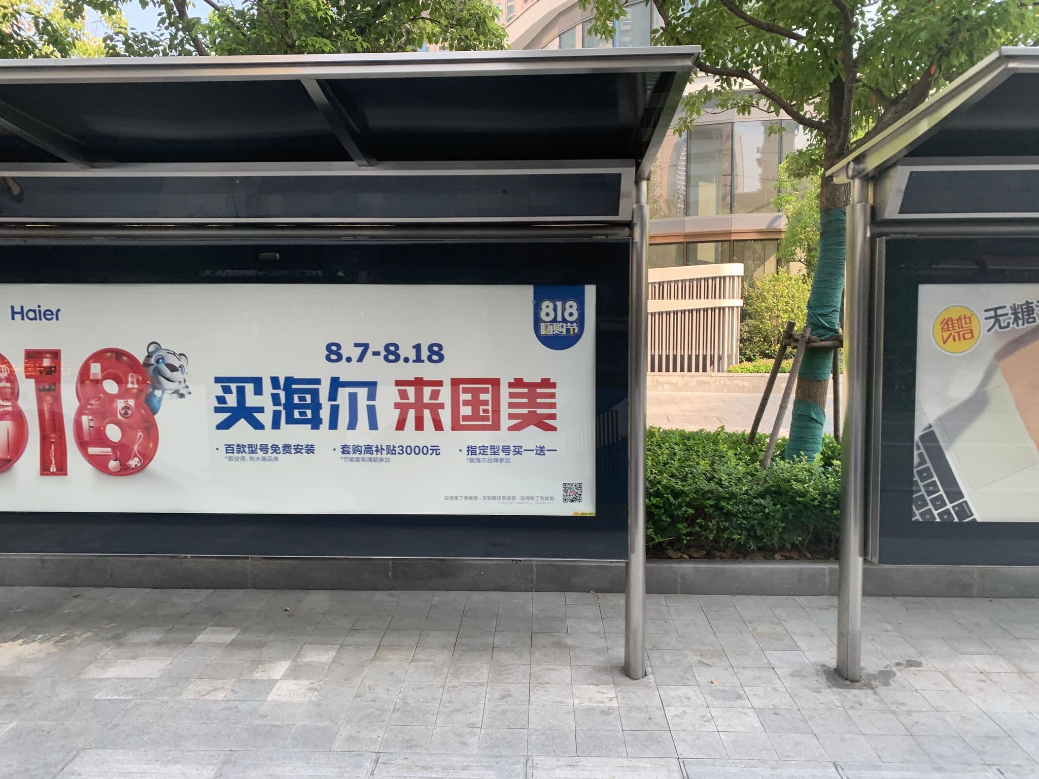 Street view near The H Hotel, Pudong — © pLyMiEwGpWDLryMacQzo (CC BY-SA · Mapillary)