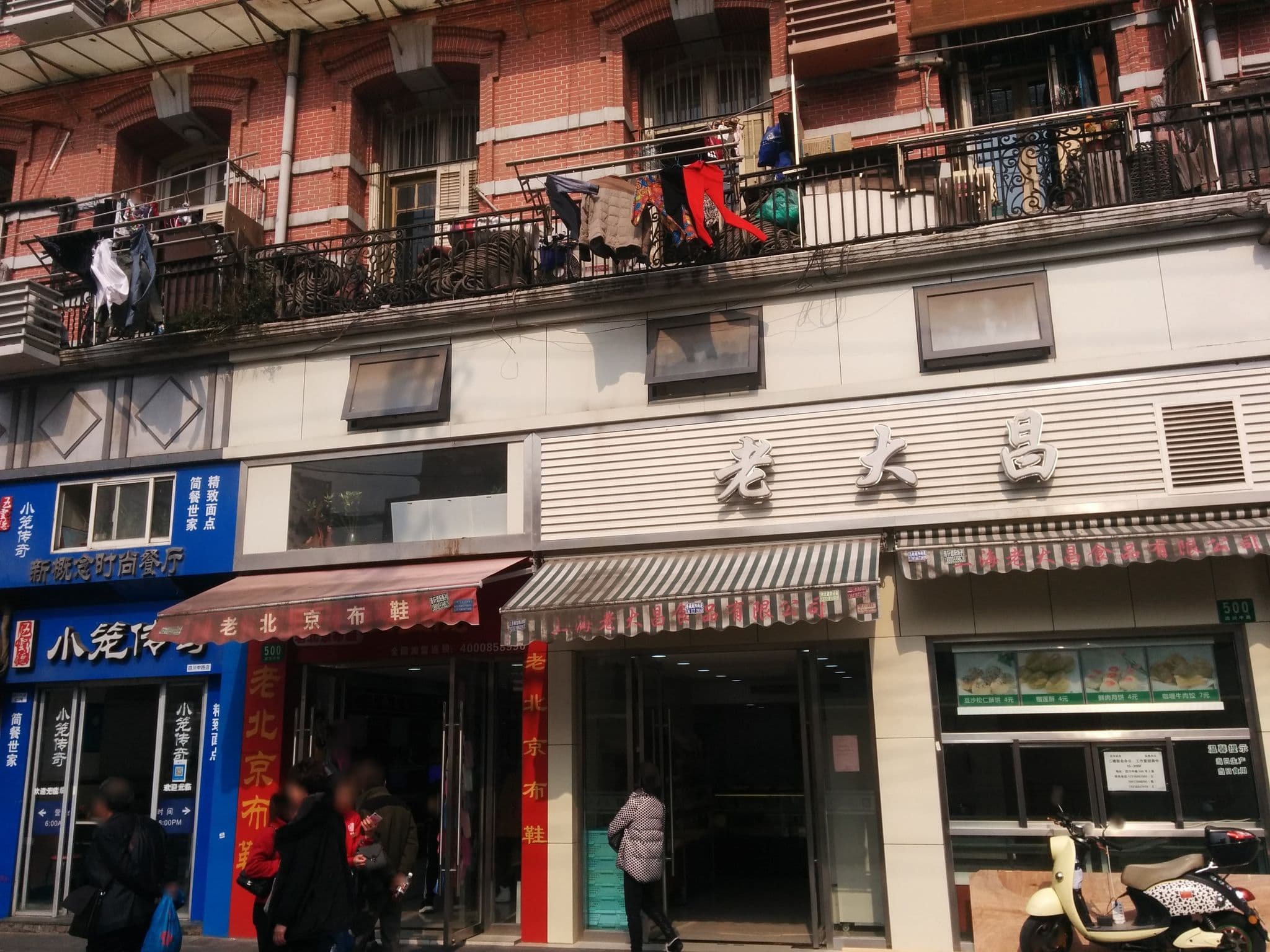 Street view near 上海 仕佳 酒店 Shanghai Jiudia Hotel, Huangpu — © adflkys (CC BY-SA · Mapillary)