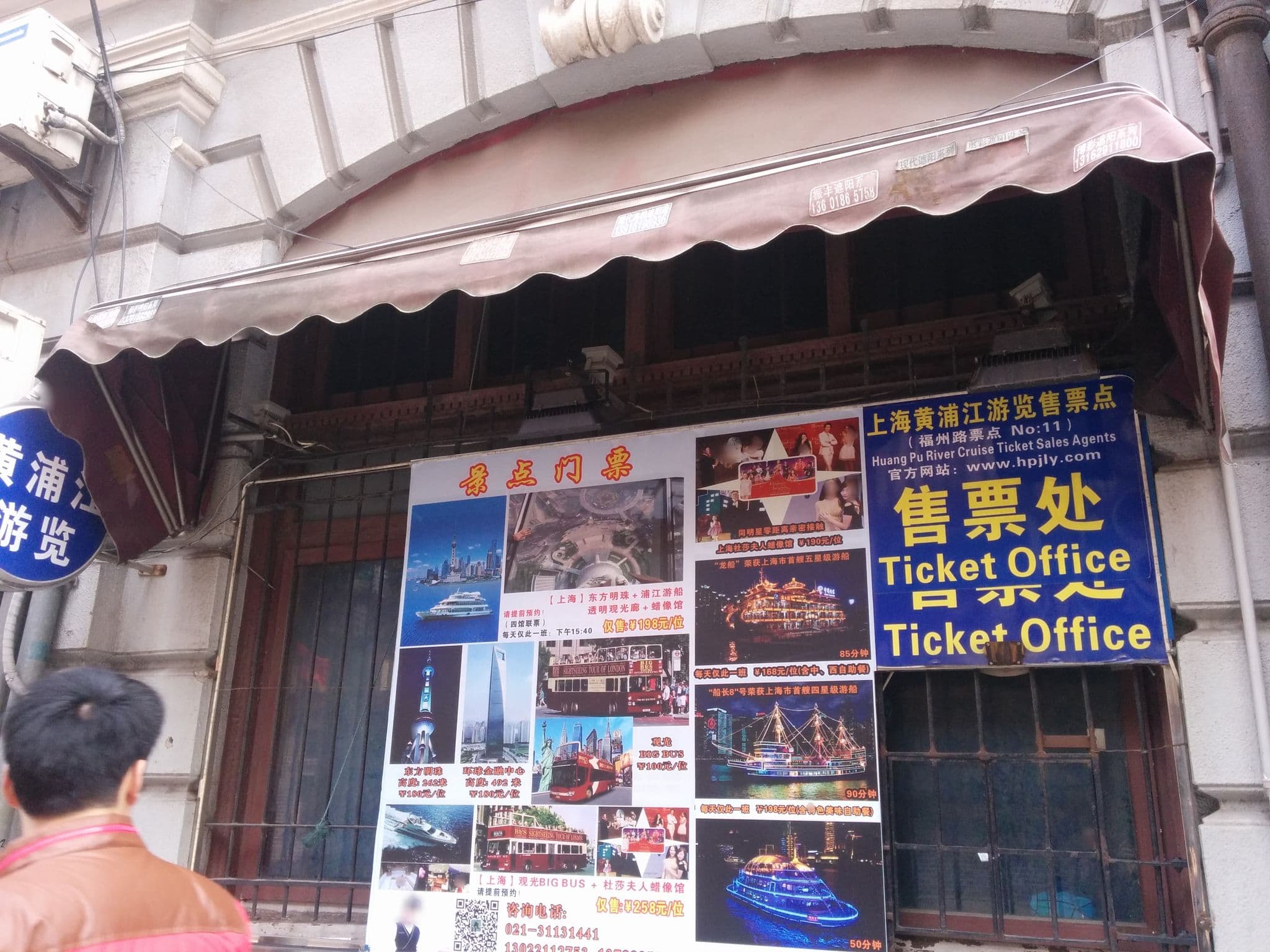 Street view near Captain Youth Hostel (船长青年酒店), Huangpu — © adflkys (CC BY-SA · Mapillary)