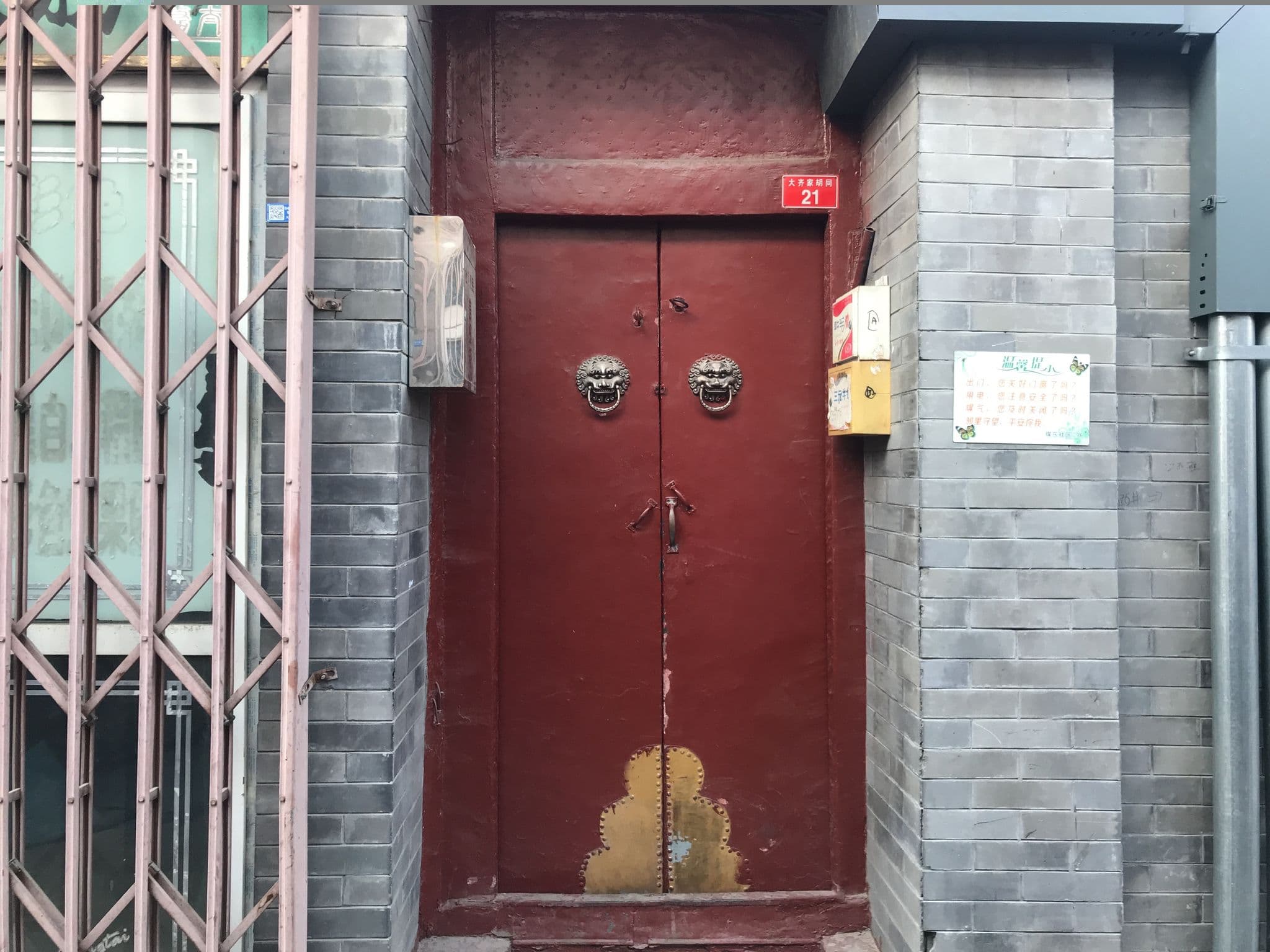 Street view near 北京前门雅缘宾馆, Beijing — © ziwei (CC BY-SA · Mapillary)