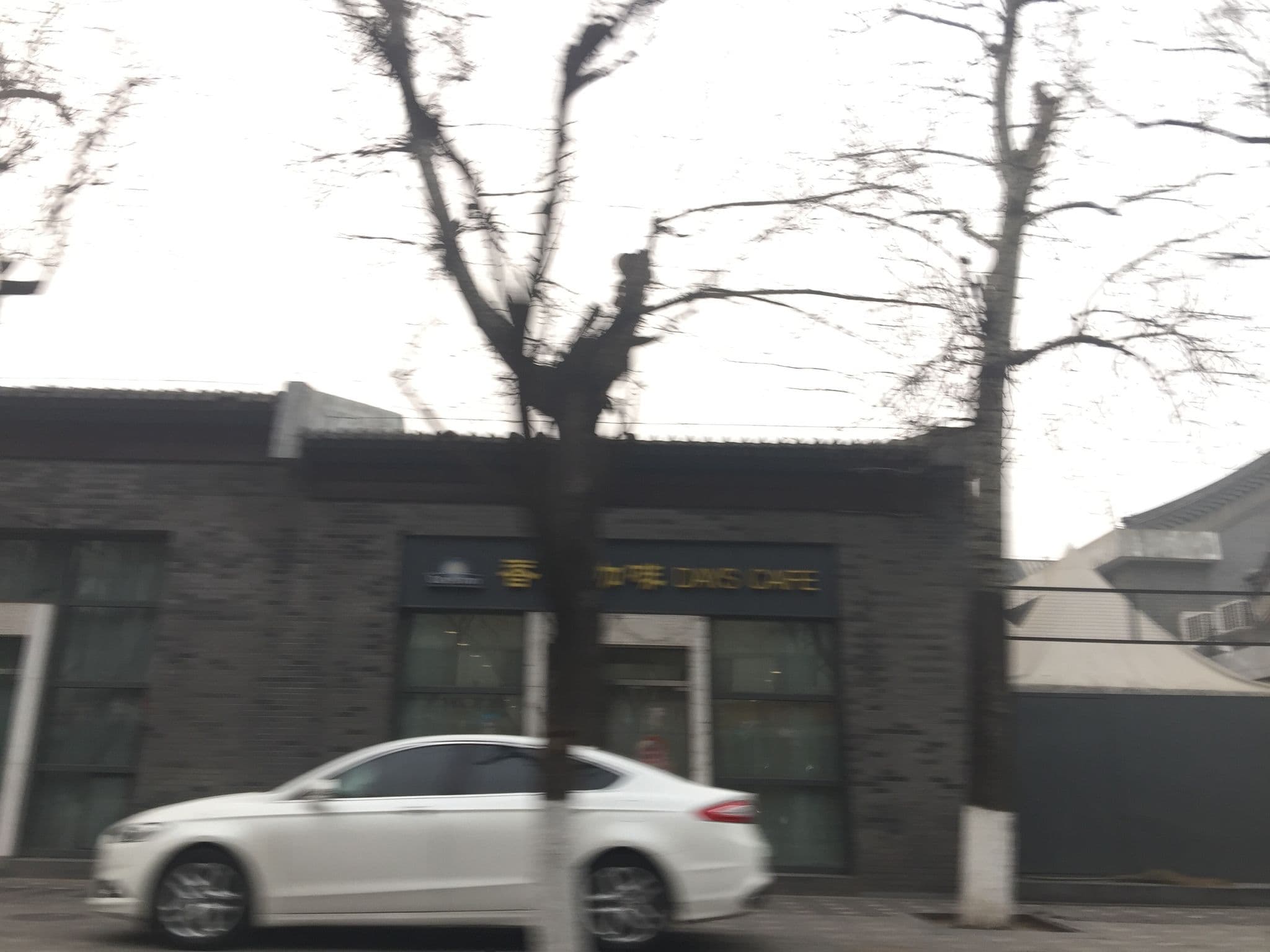 Street view near 北京香江戴斯酒店, Beijing — © ericg (CC BY-SA · Mapillary)
