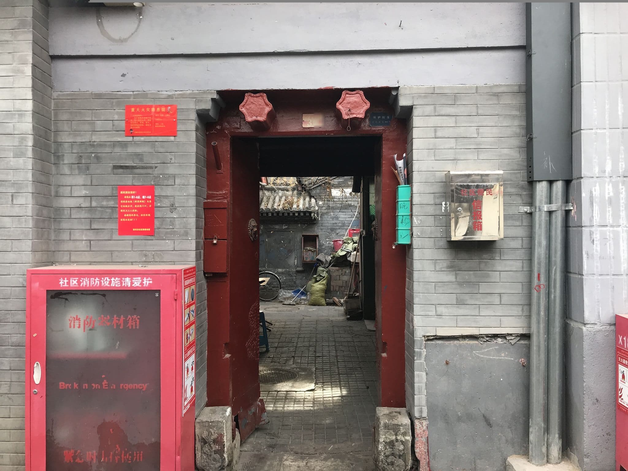 Street view near The New Orchid, Beijing — © ziwei (CC BY-SA · Mapillary)