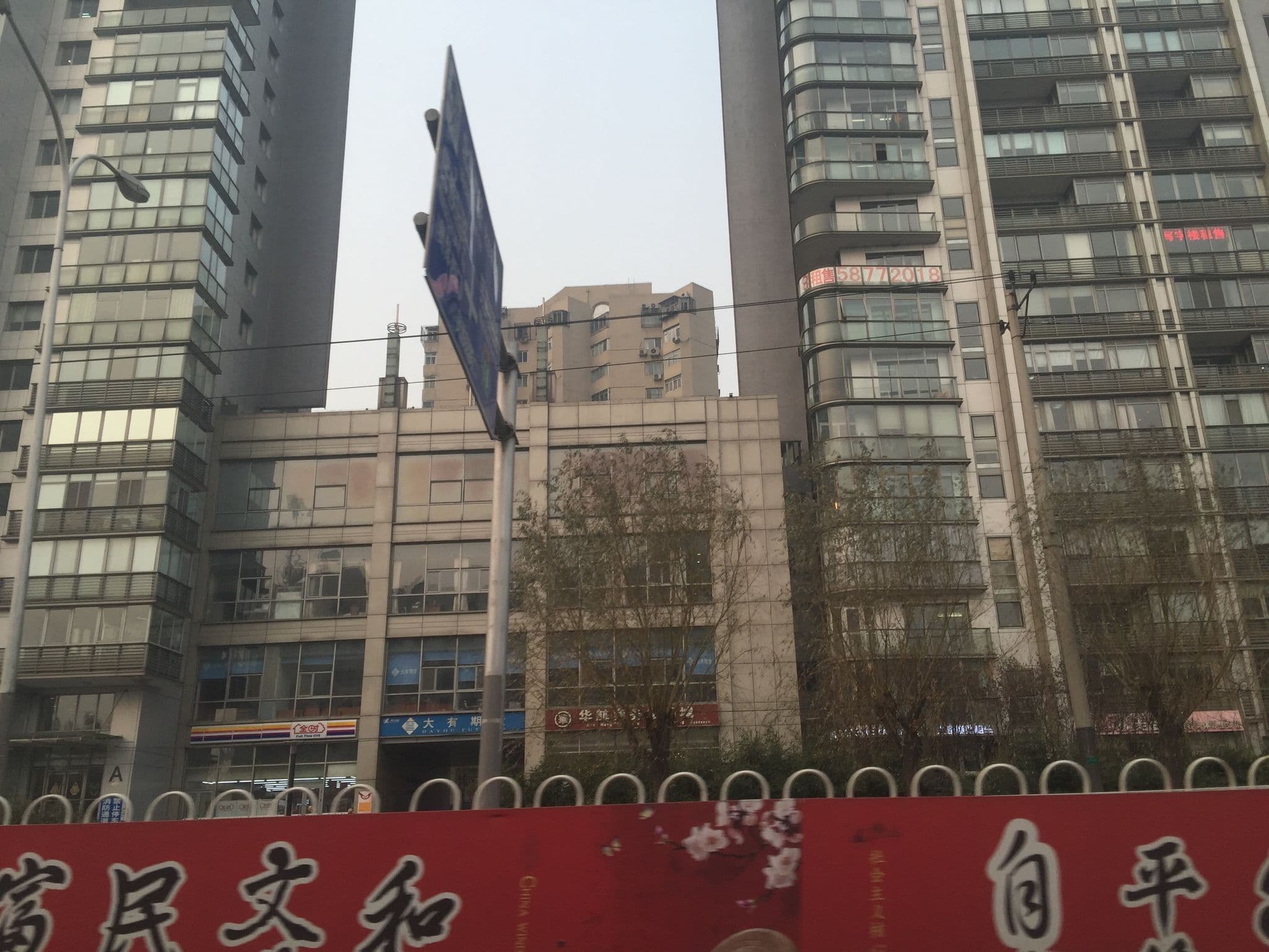 Street view near 国际会议中心大酒店, Beijing — © ericg (CC BY-SA · Mapillary)