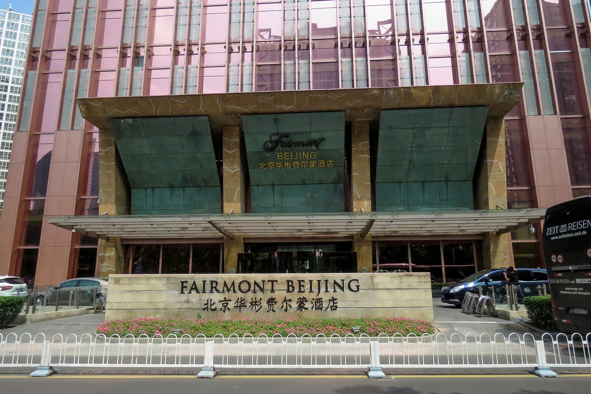 Fairmont Beijing I 北京华彬费尔蒙酒店 (via Wikimedia Commons, CC BY-SA 4.0)