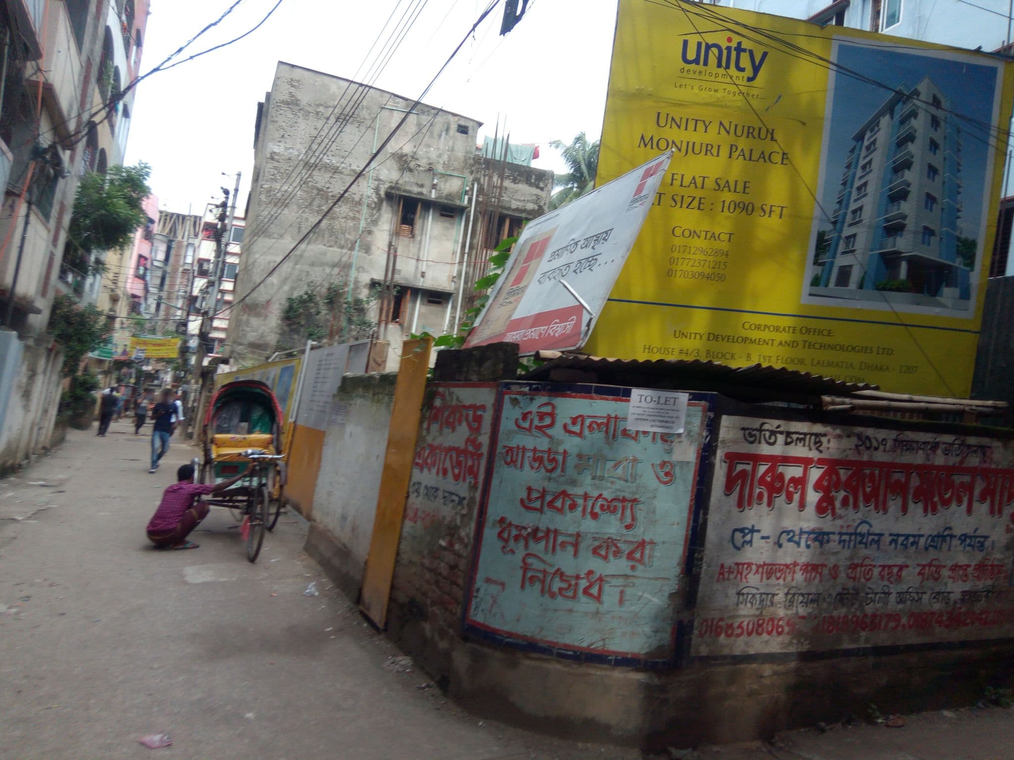 Street view near imperial Hotel, Dhanmondi — © mapdhaka (CC BY-SA · Mapillary)
