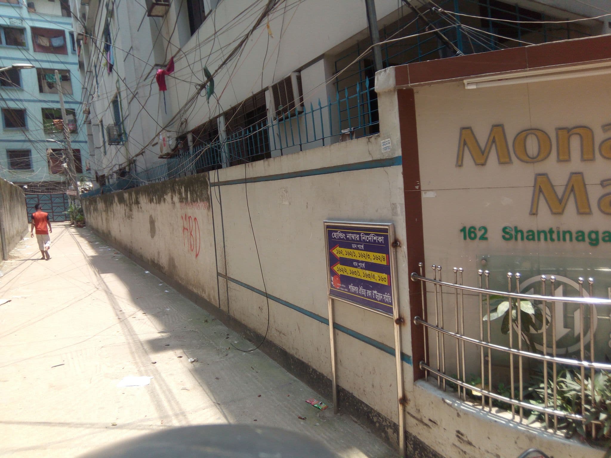 Street view near White House Hotel Dhaka, Paltan — © mapdhaka (CC BY-SA · Mapillary)