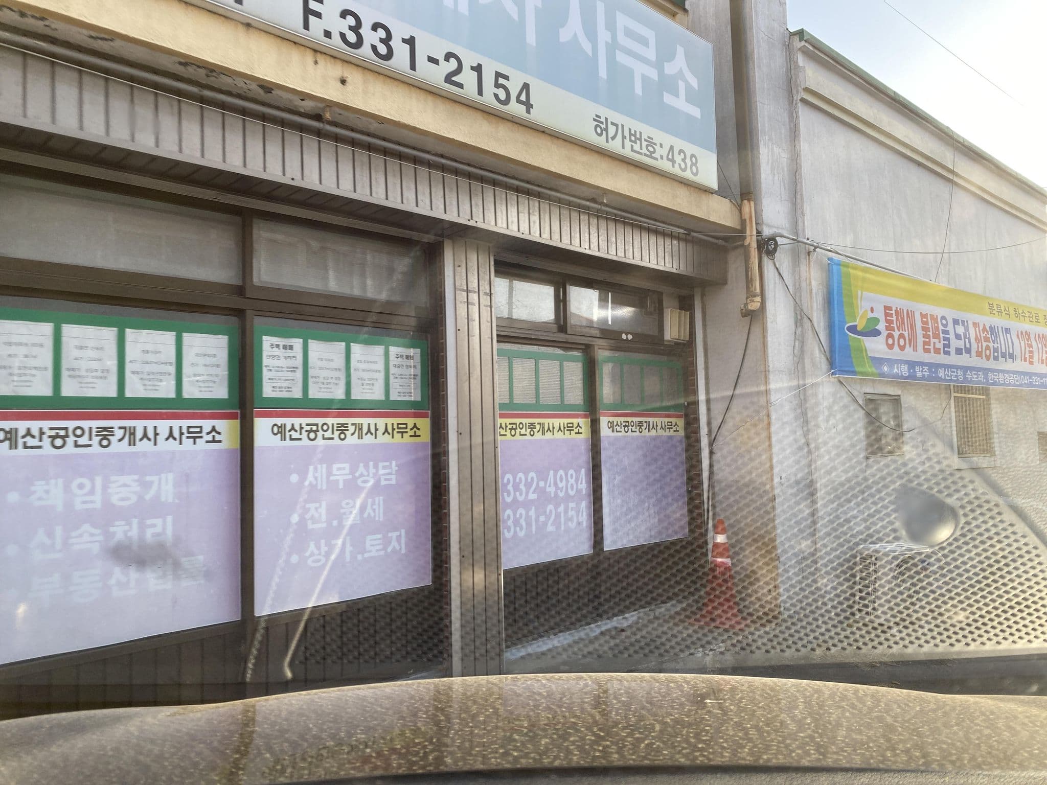 Street view near I Hotel, Yesan — © eneerhut (CC BY-SA · Mapillary)