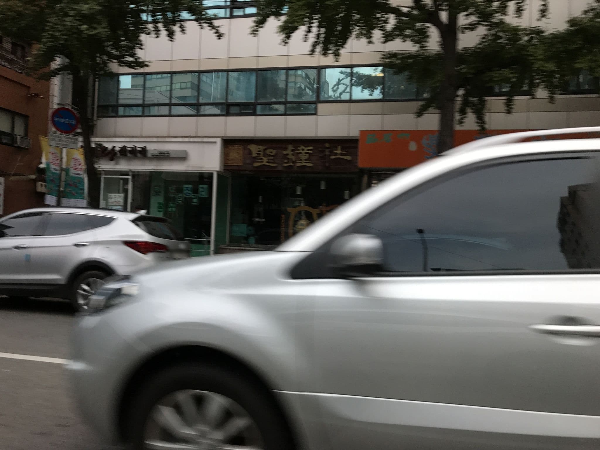 Street view near 아벤트리 호텔 종로, Seoul — © kilburn (CC BY-SA · Mapillary)