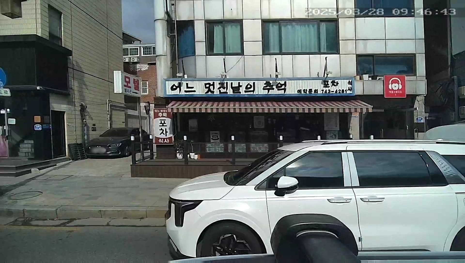 Street view near 슐라겐 호텔, Seoul — © motov (CC BY-SA · Mapillary)