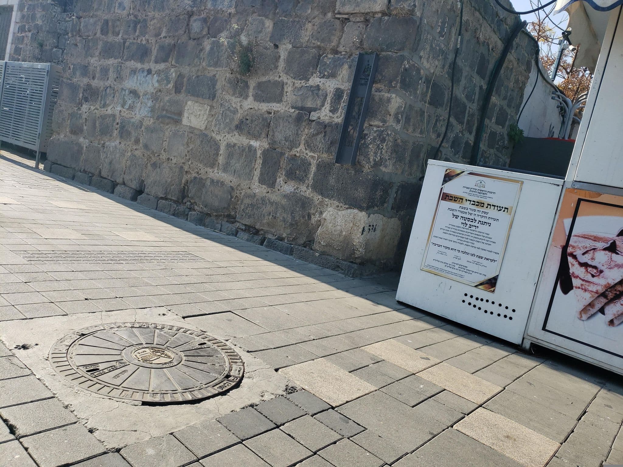 Street view near Cass NOVA, Tiberias — © mapfool (CC BY-SA · Mapillary)