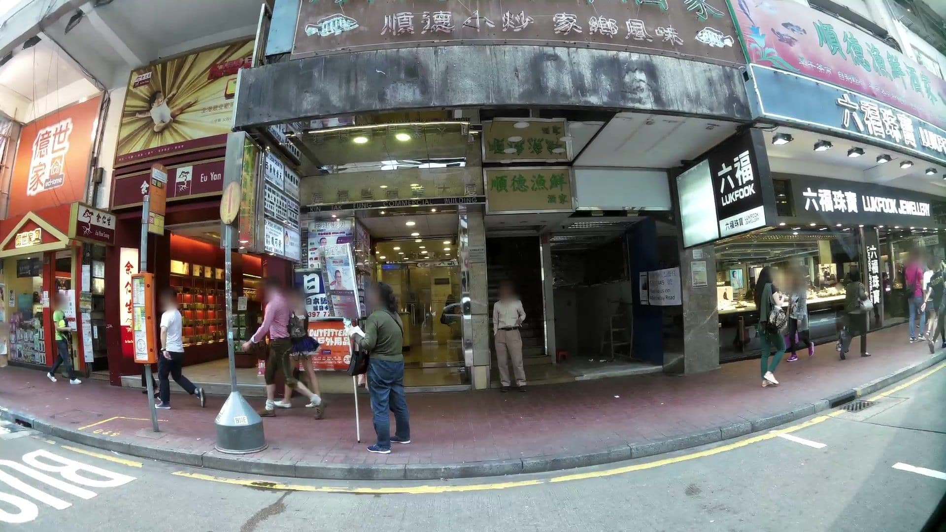 Street view near Yes In Space Hostel, Causeway Bay — © kaartcam (CC BY-SA · Mapillary)