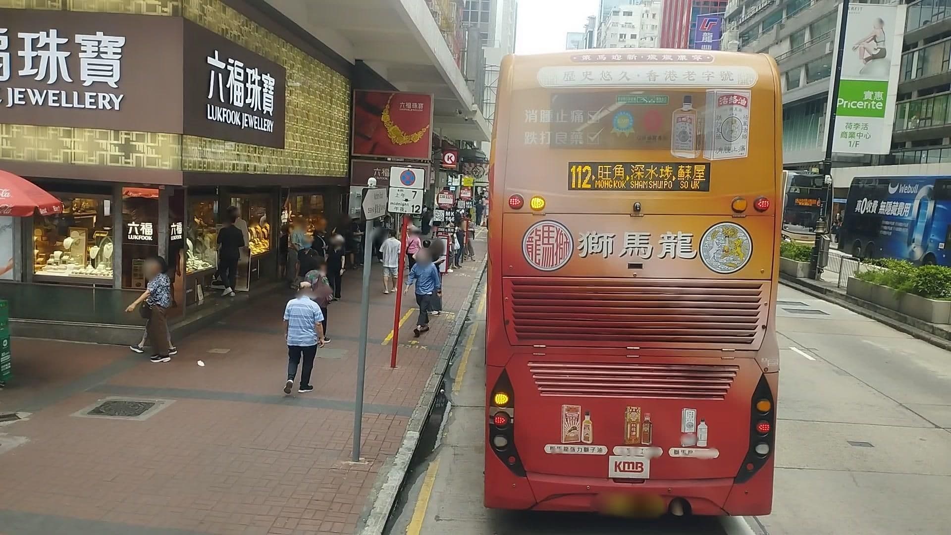 Street view near Apple Inn, Mong Kok — © kingkingHK (CC BY-SA · Mapillary)