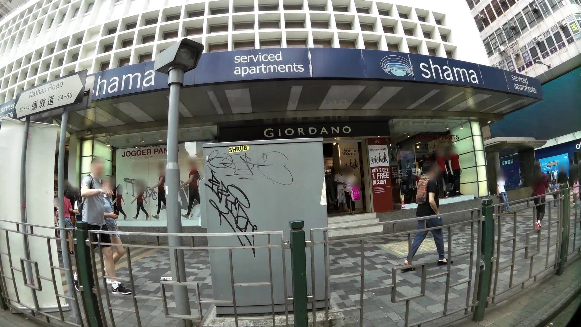 Street view near 香港精品旅館, Tsim Sha Tsui — © kaartcam (CC BY-SA · Mapillary)