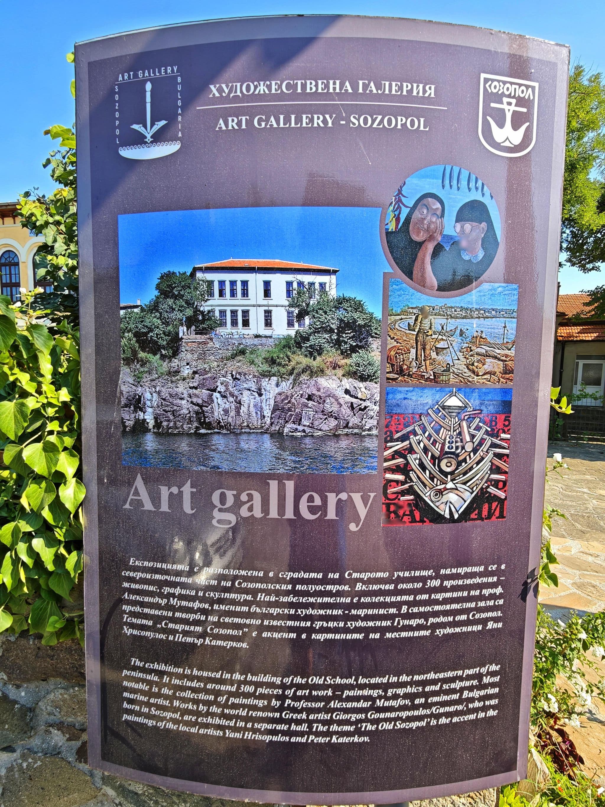 Street view near Villa Versia, Sozopol — © km2bp (CC BY-SA · Mapillary)