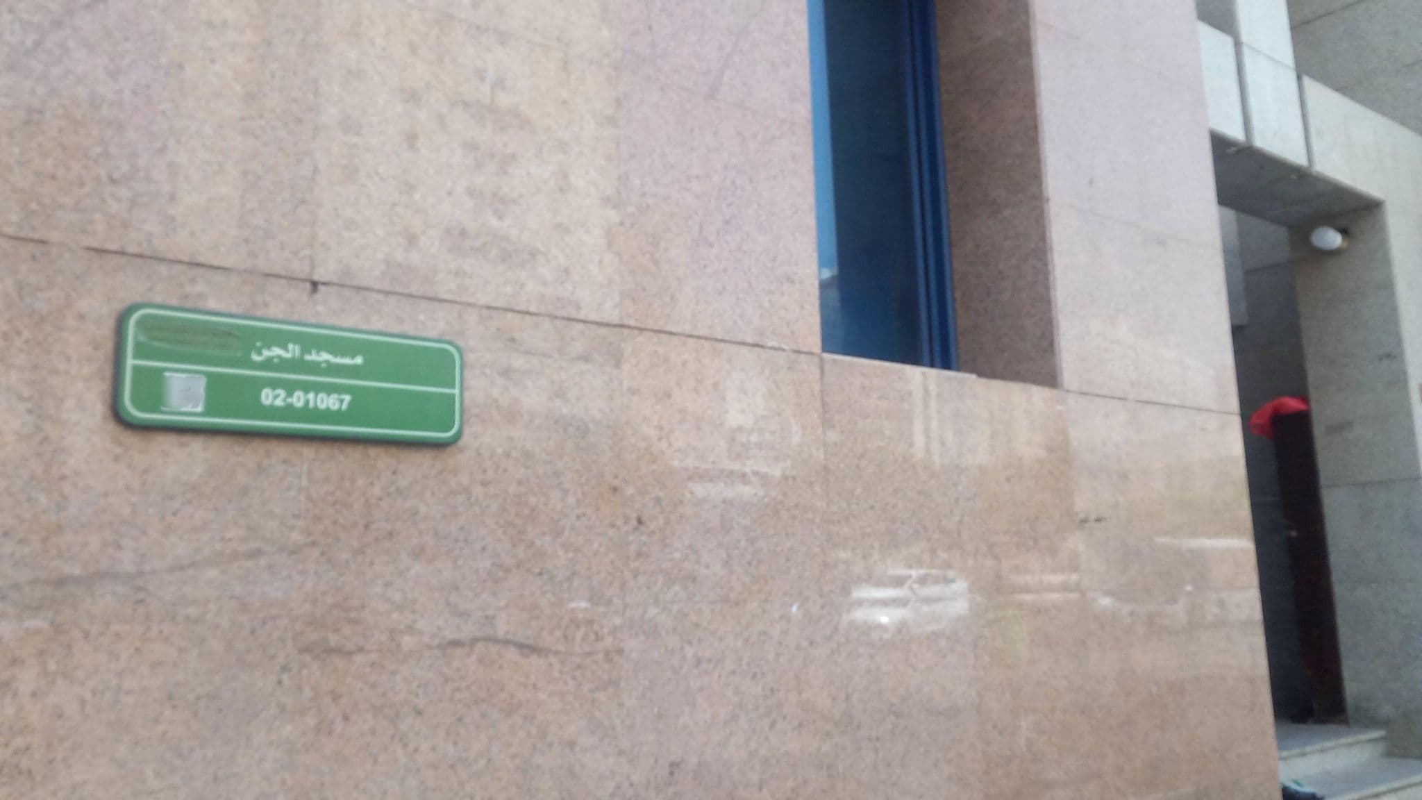 Street view near El-cezire Lobby, Makkah — © danils (CC BY-SA · Mapillary)