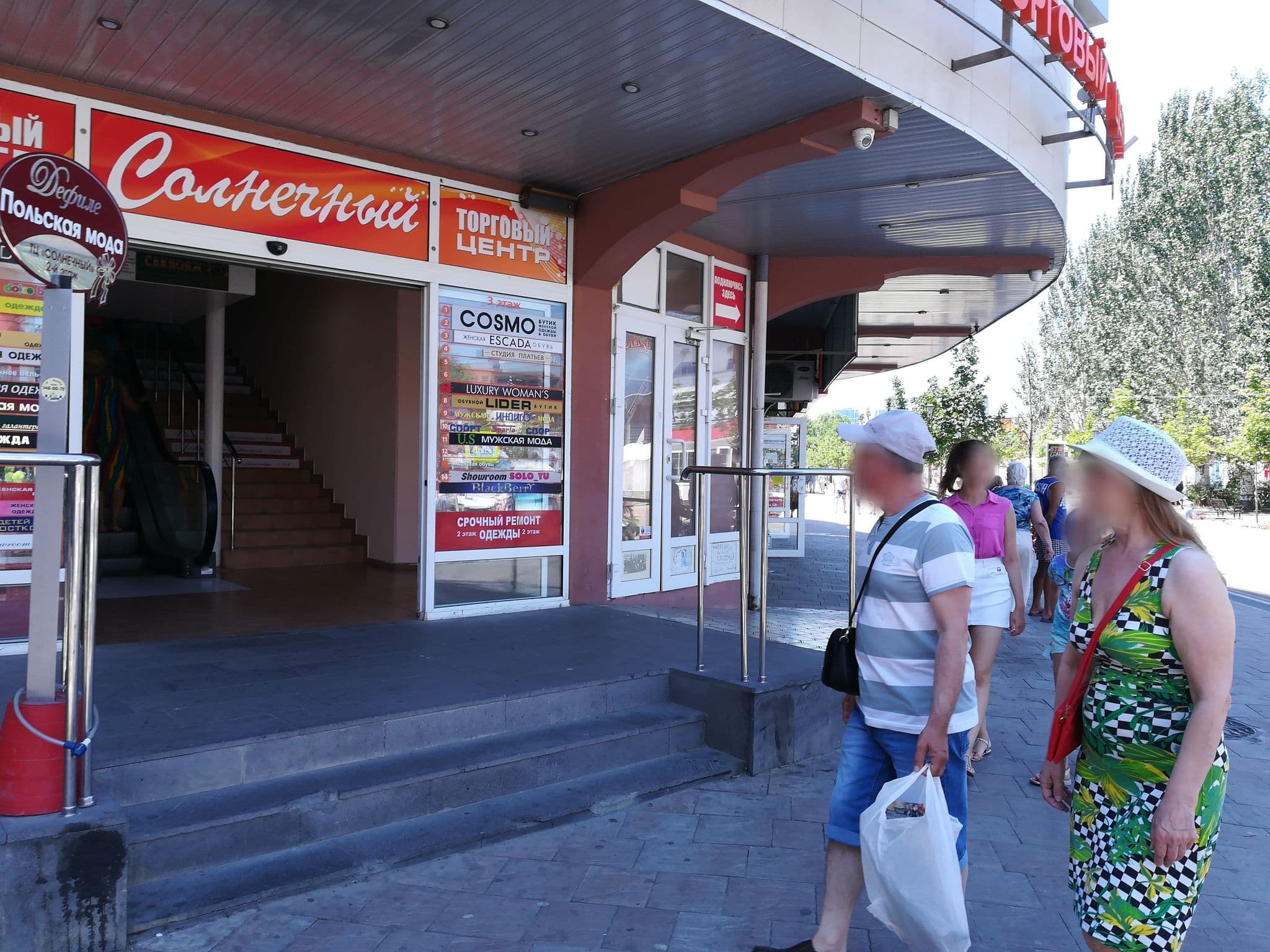 Street view near Отель "Эдем", Anapa — © api (CC BY-SA · Mapillary)