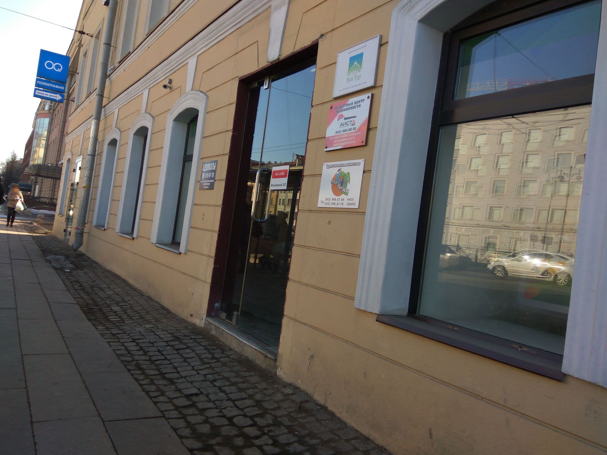 Street view near АГРОХИМЭКО, Avtovo — © vlivyur (CC BY-SA · Mapillary)