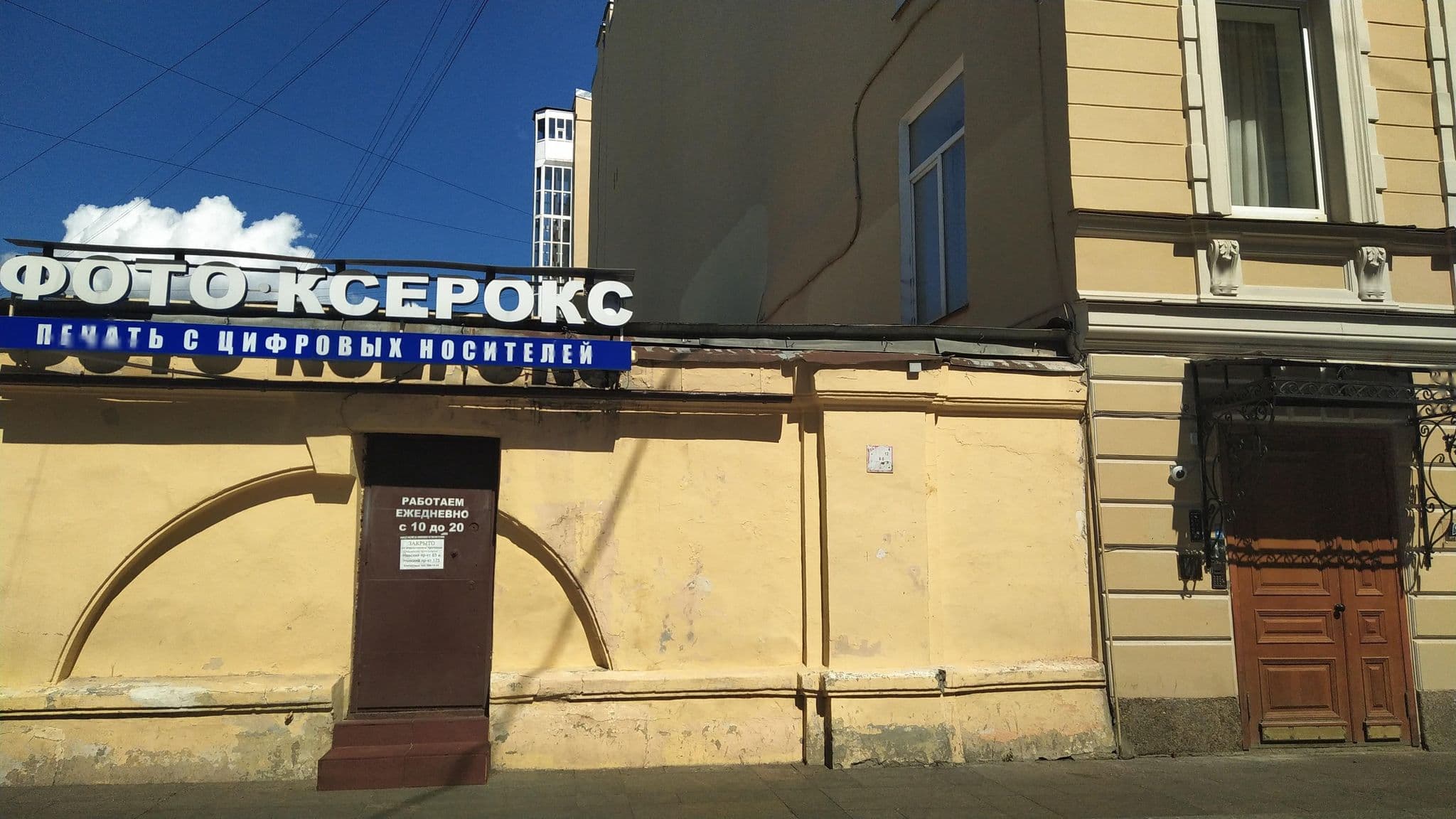 Street view near Русская сказка, Centralniy — © ser9ei999 (CC BY-SA · Mapillary)