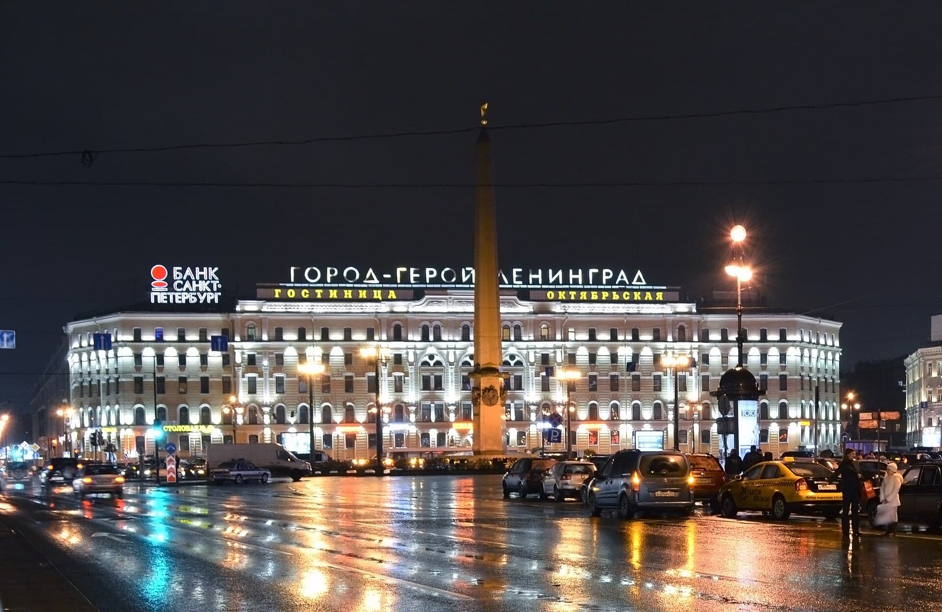 Октябрьская / Oktiabrskaya (via Wikimedia Commons, CC BY-SA 3.0)