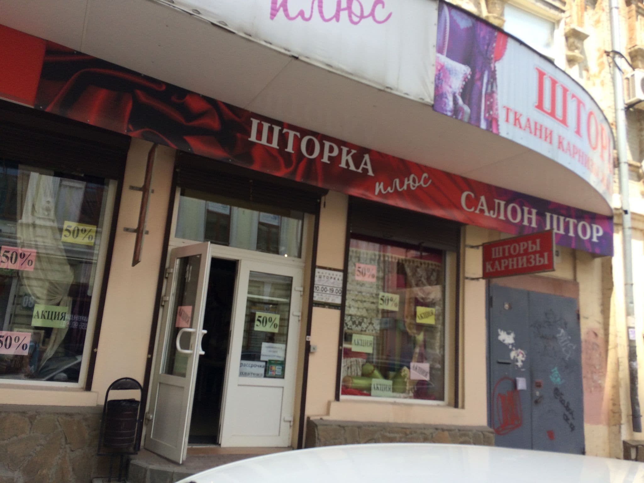 Street view near Ретро Отель, Rostov-on-Don — © morqaaa (CC BY-SA · Mapillary)