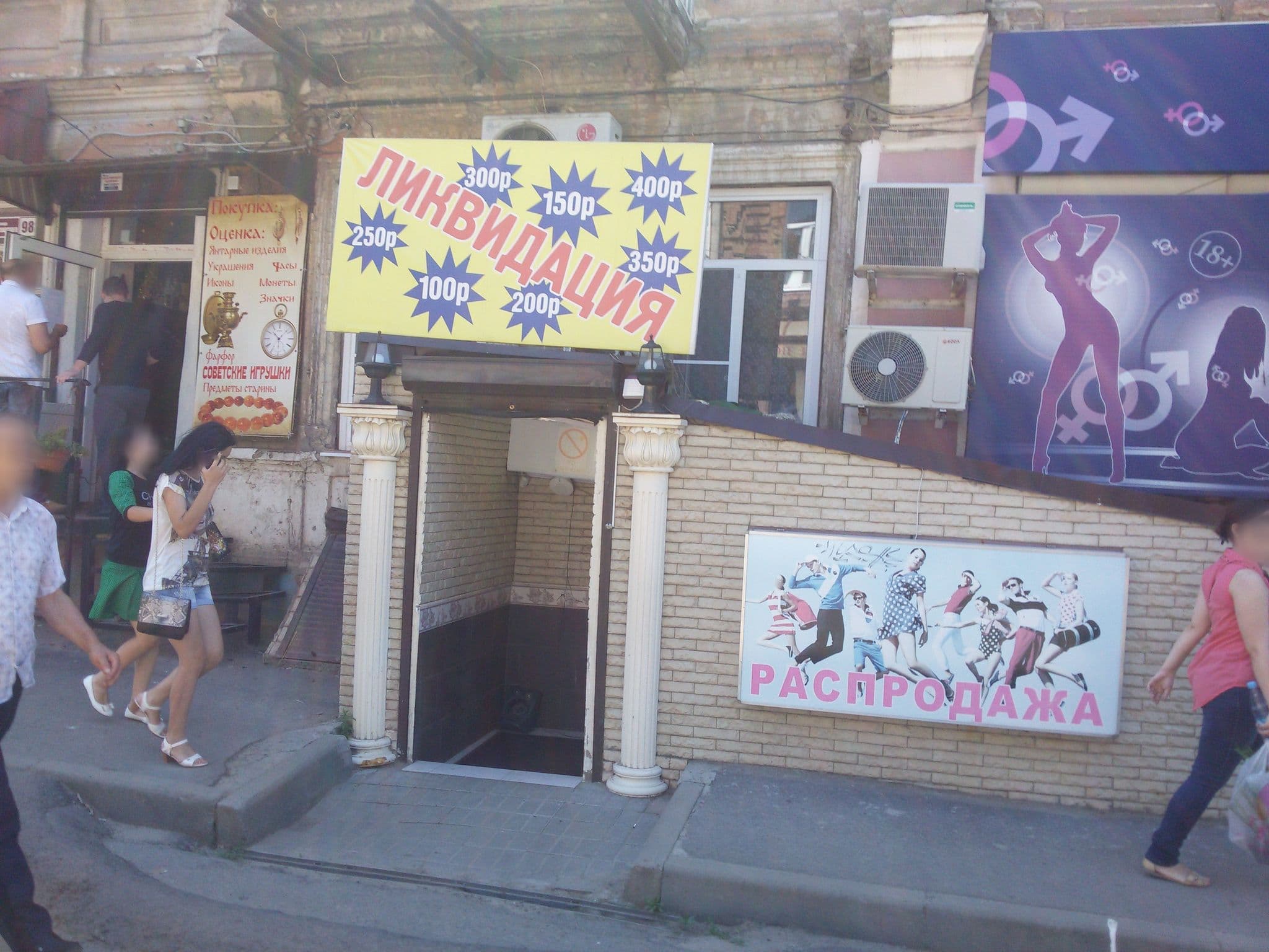 Street view near Мини Люкс ул.  Обороны, д. 79, Rostov-on-Don — © api (CC BY-SA · Mapillary)