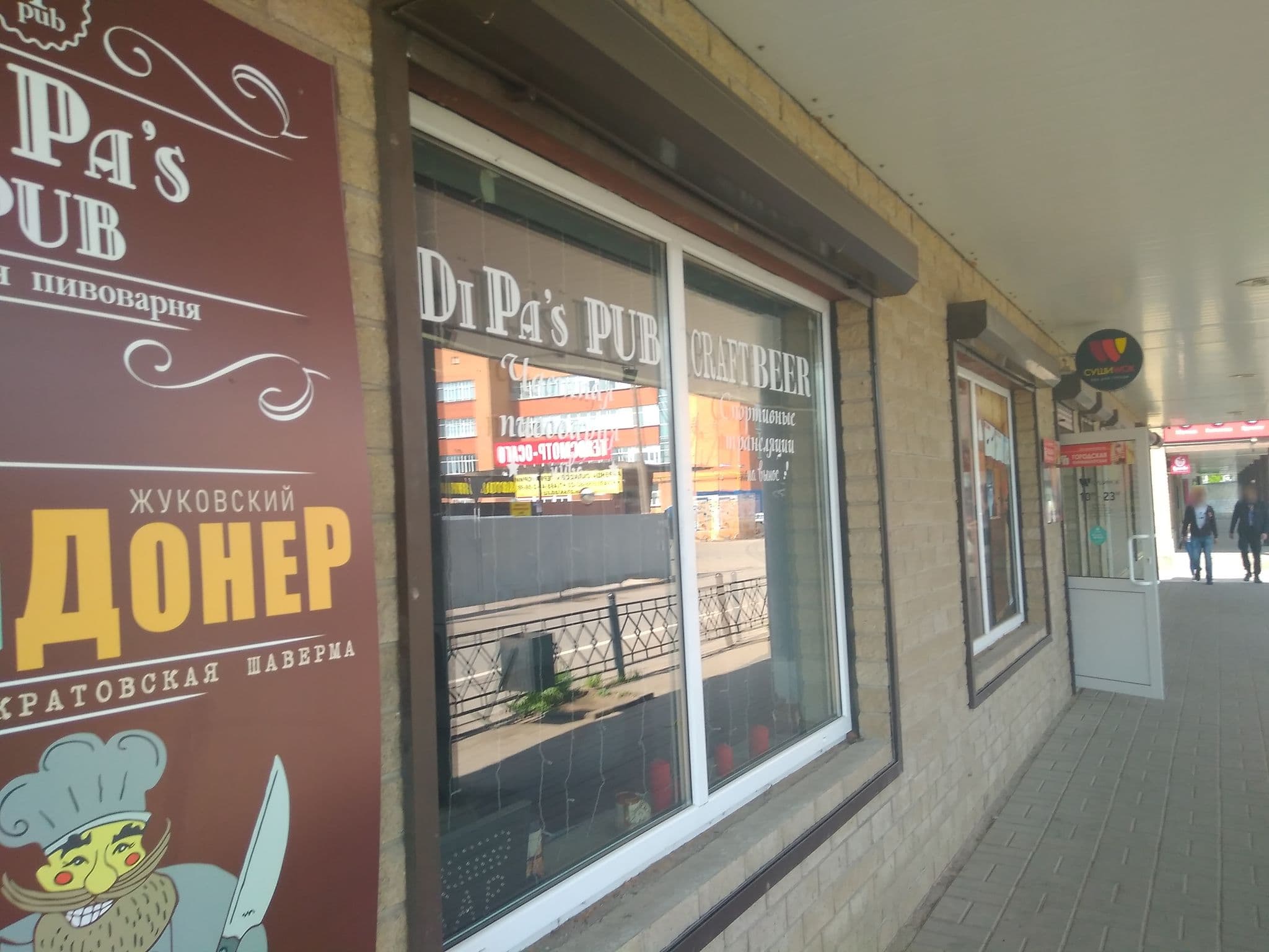 Street view near Граф Отель, Il’inskiy — © 200metrov (CC BY-SA · Mapillary)