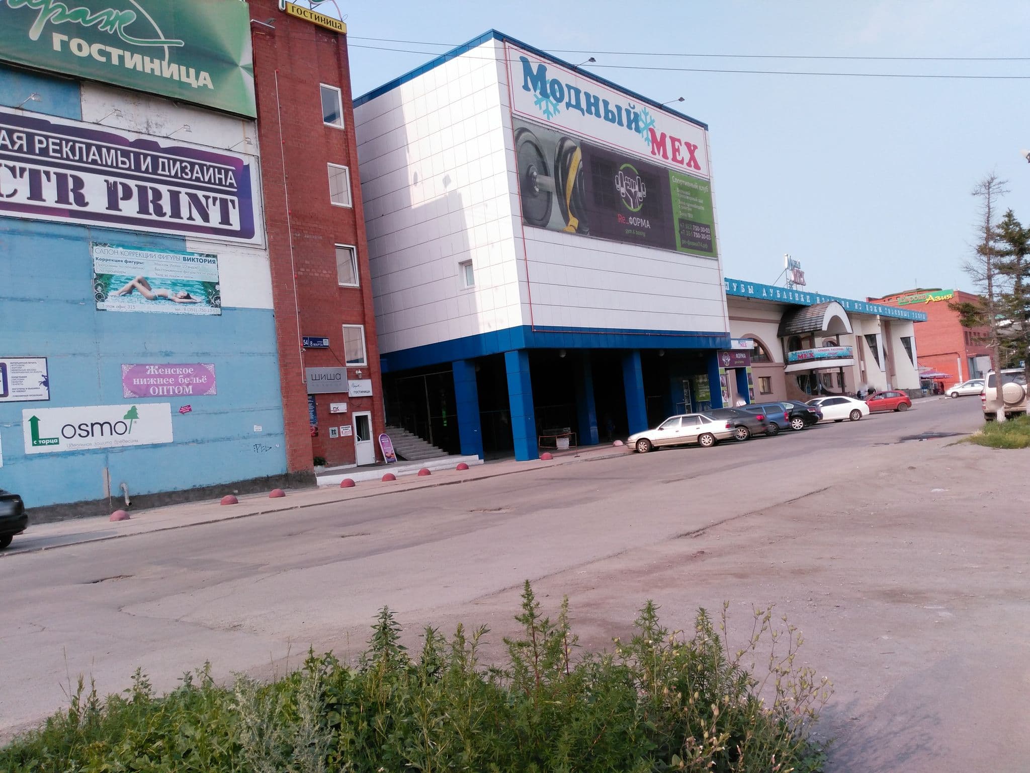 Street view near гостиница Мираж, Chelyabinsk — © vazhnov (CC BY-SA · Mapillary)