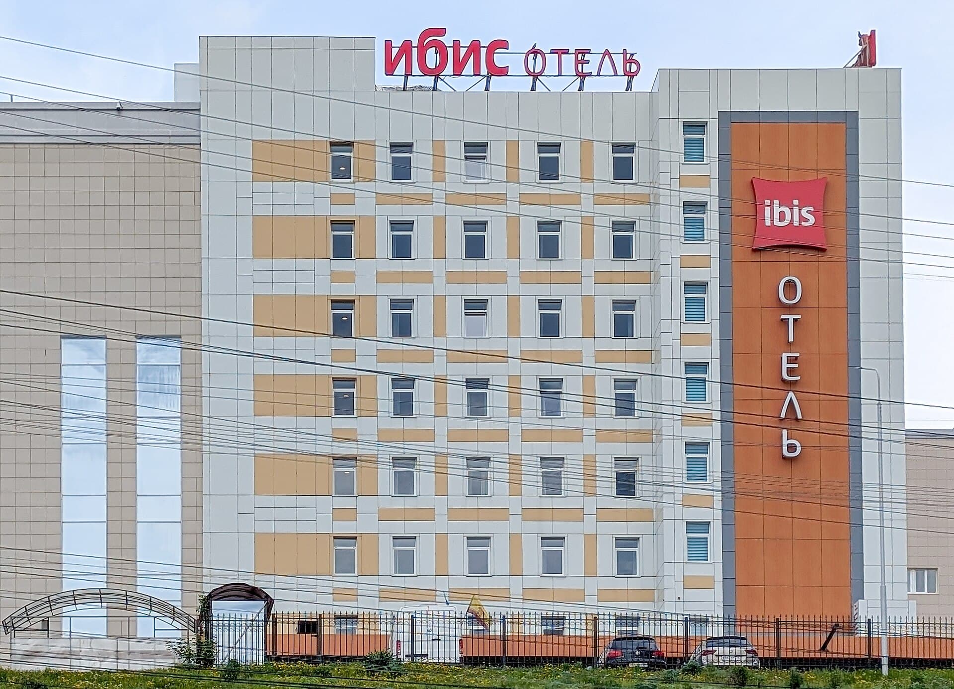 Ibis Cheboksary (via Wikimedia Commons, CC BY-SA 4.0)