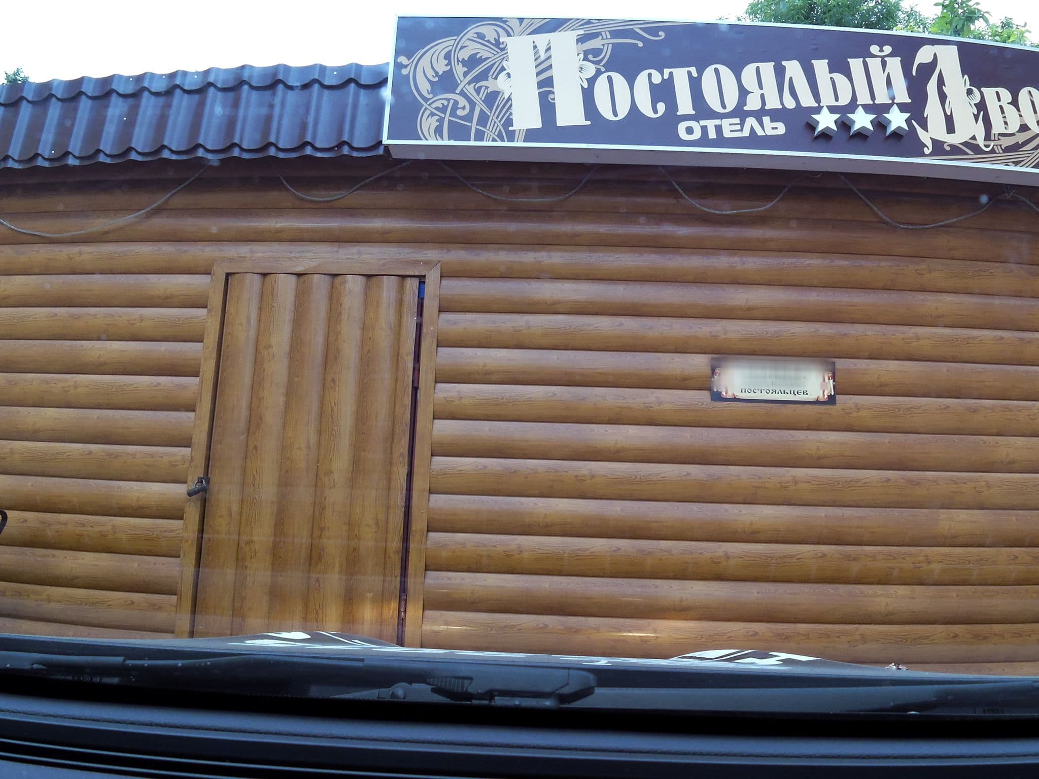 Street view near Лонда, Kirov — © madwad (CC BY-SA · Mapillary)