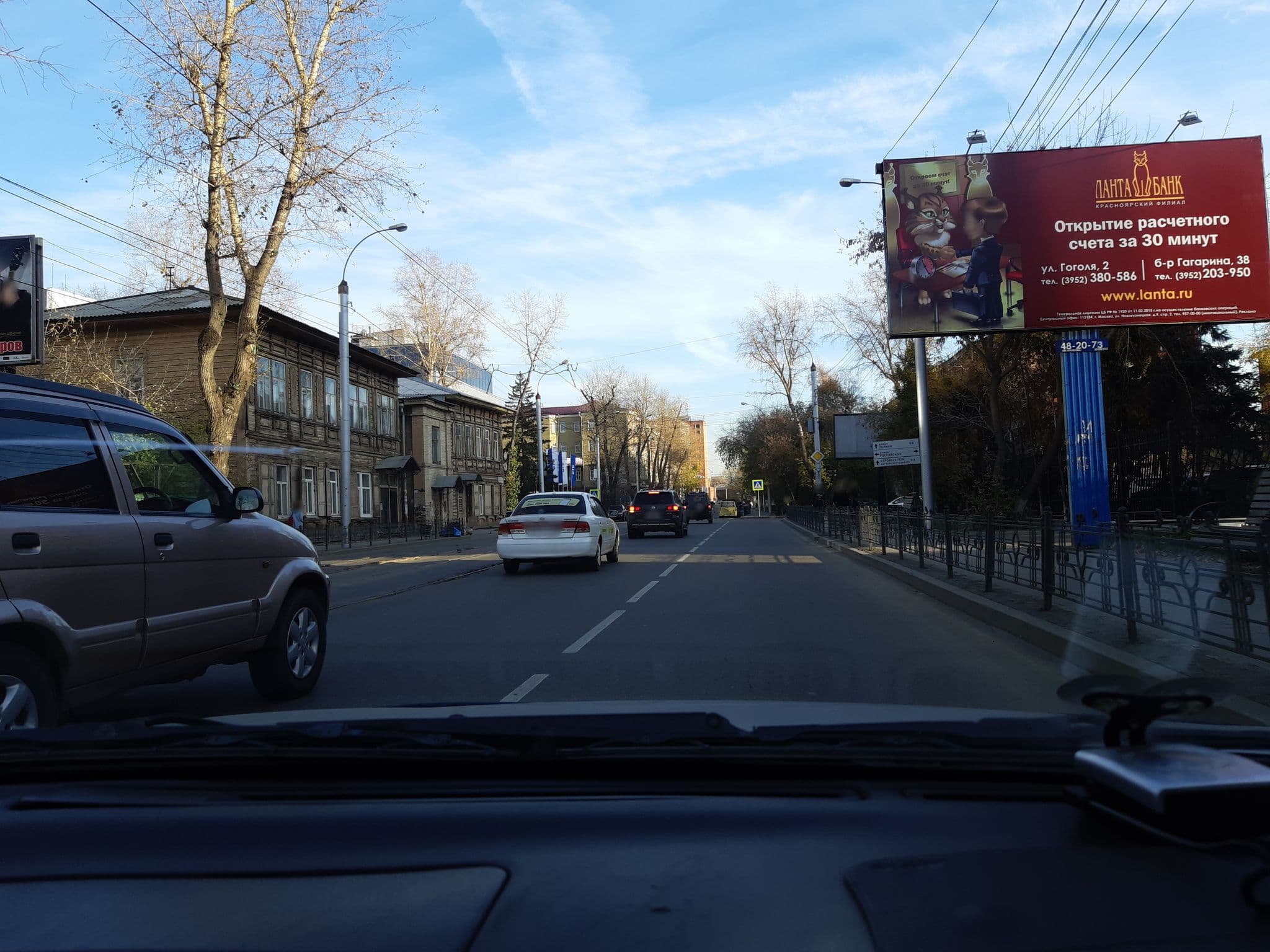 Street view near Арт Хаус, Irkutsk — © mityukov (CC BY-SA · Mapillary)