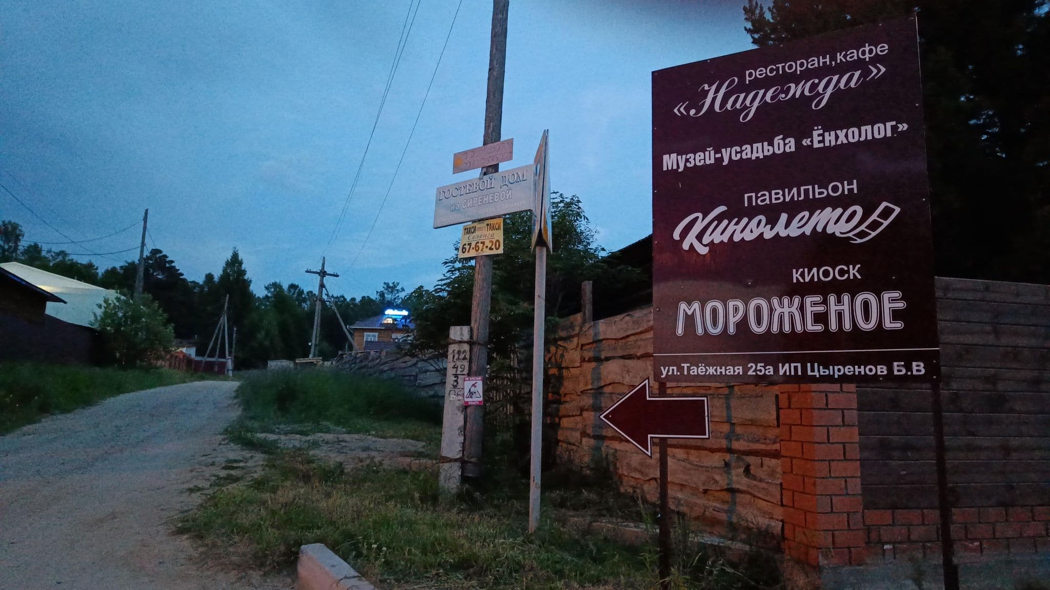Street view near Гостевой Дом "Байкальский Рассвет", Tataurovo — © madcad (CC BY-SA · Mapillary)
