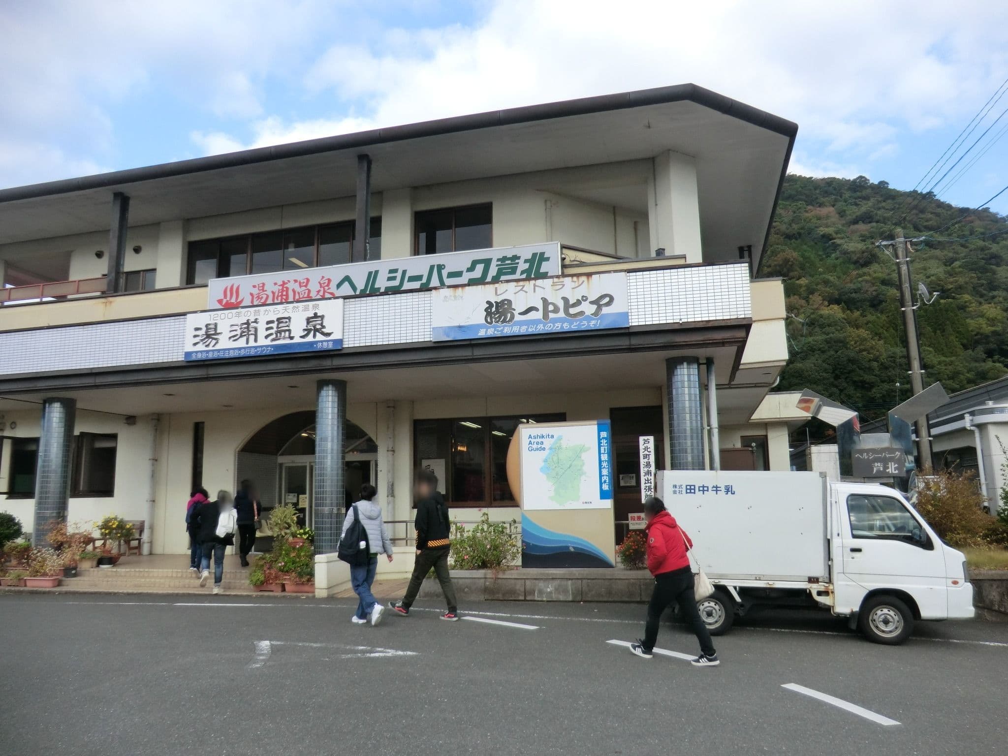 Street view near ヘルシーパーク芦北, Sashiki — © 24dakenlo (CC BY-SA · Mapillary)