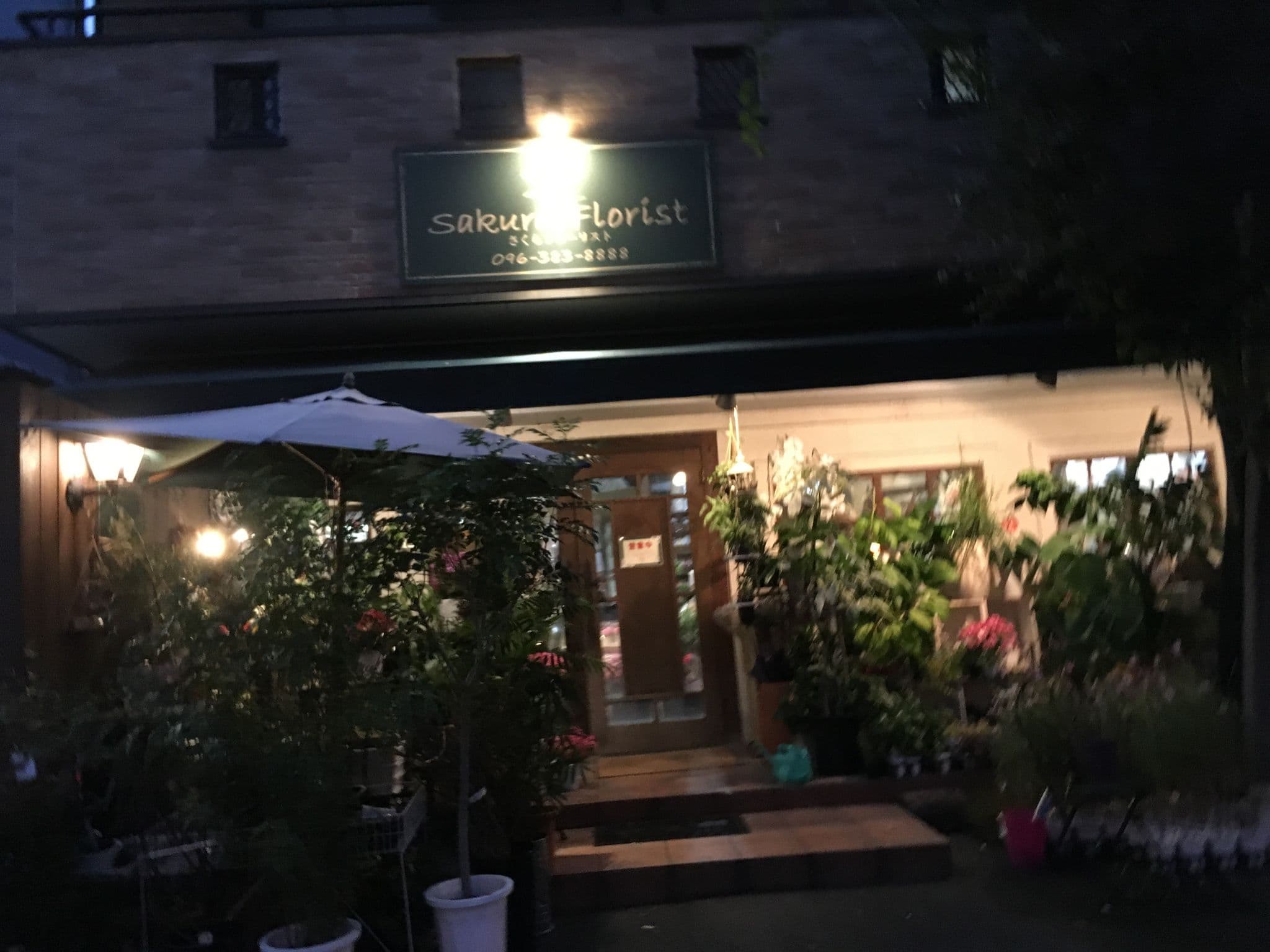 Street view near スマイルホテル熊本水前寺, Kotō — © higa4 (CC BY-SA · Mapillary)
