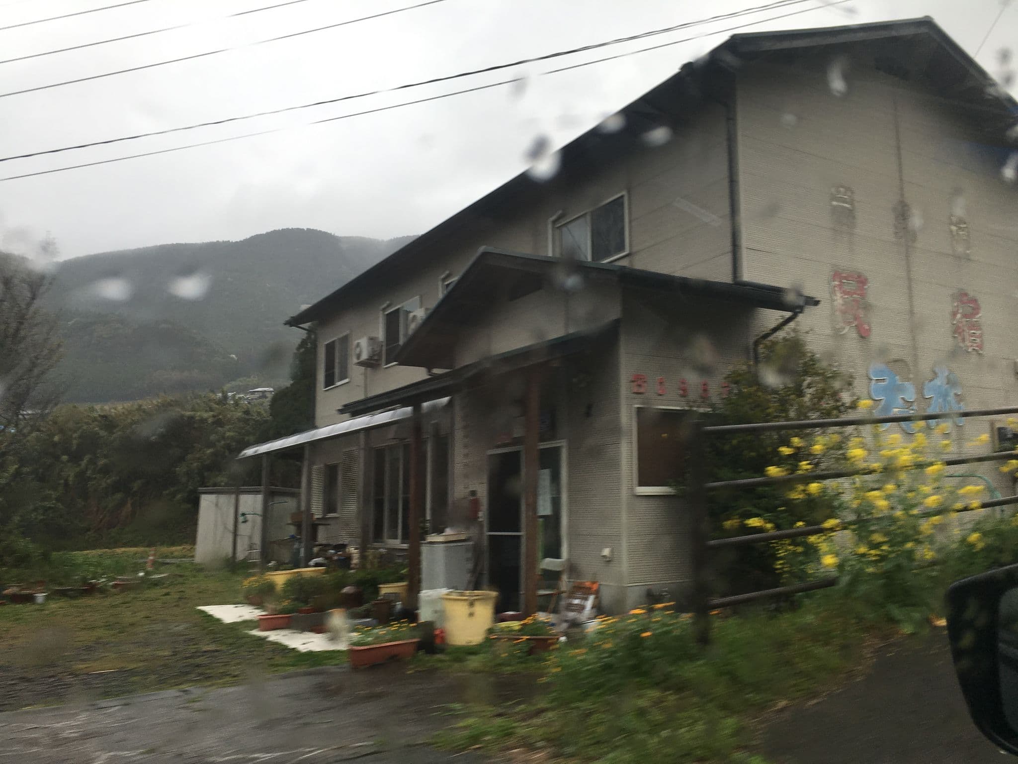 Street view near 民宿 天水, Nakamatsu — © hackablemeister (CC BY-SA · Mapillary)